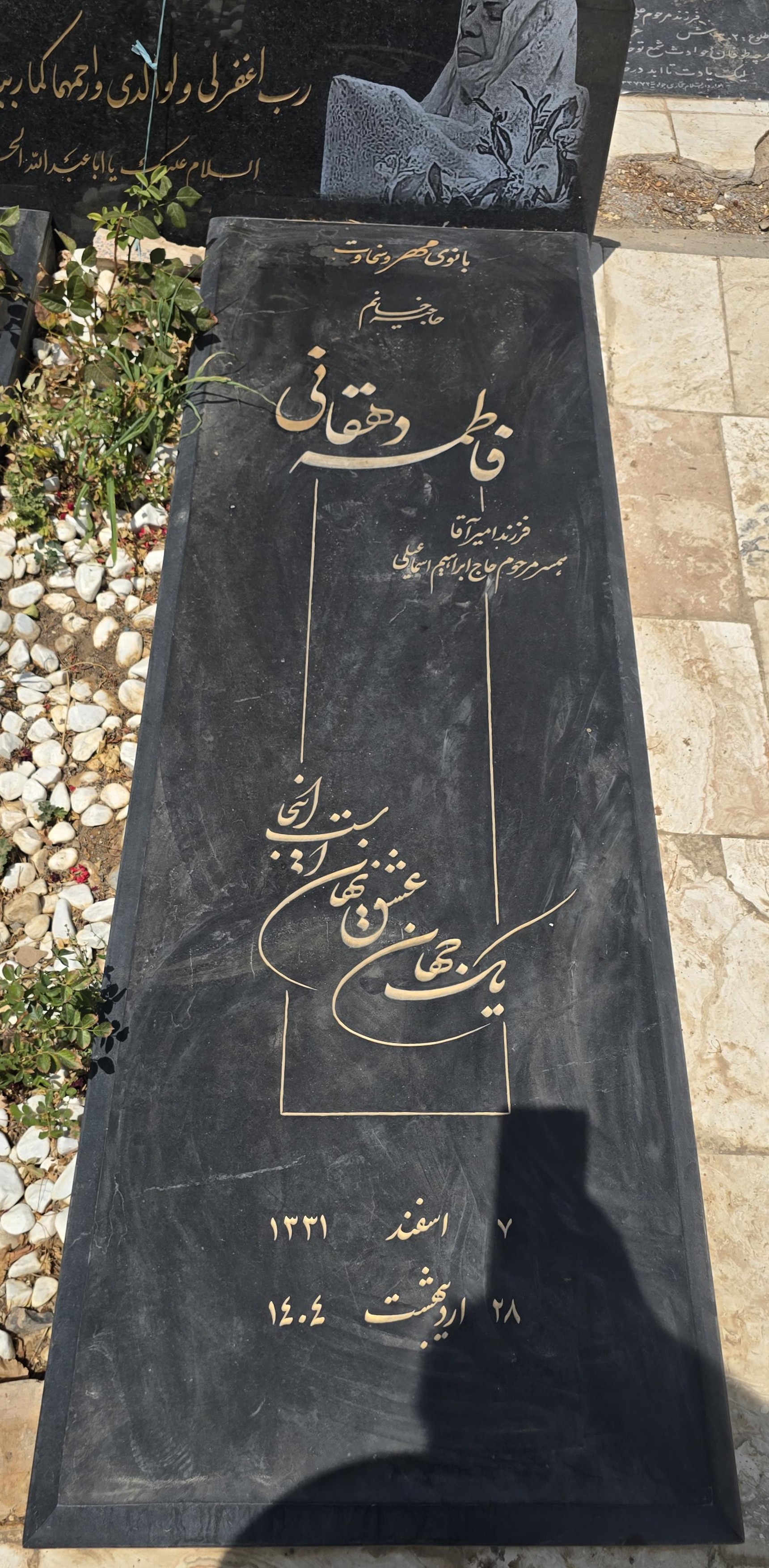 سنگ 169