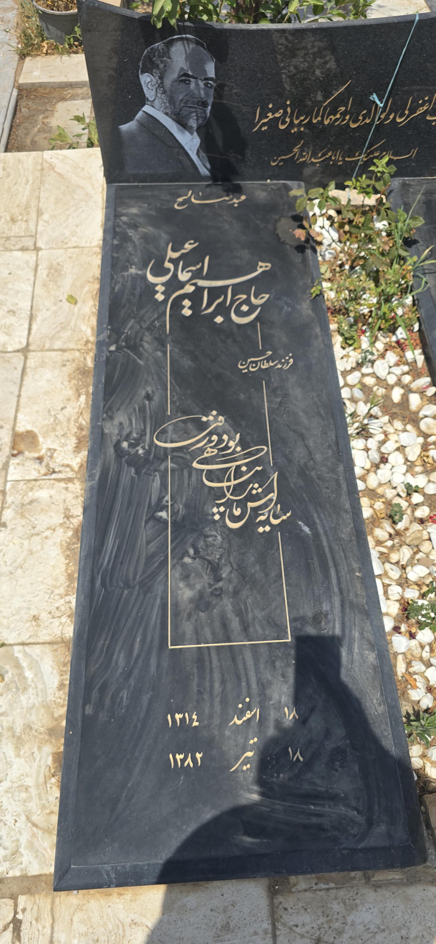 سنگ 170