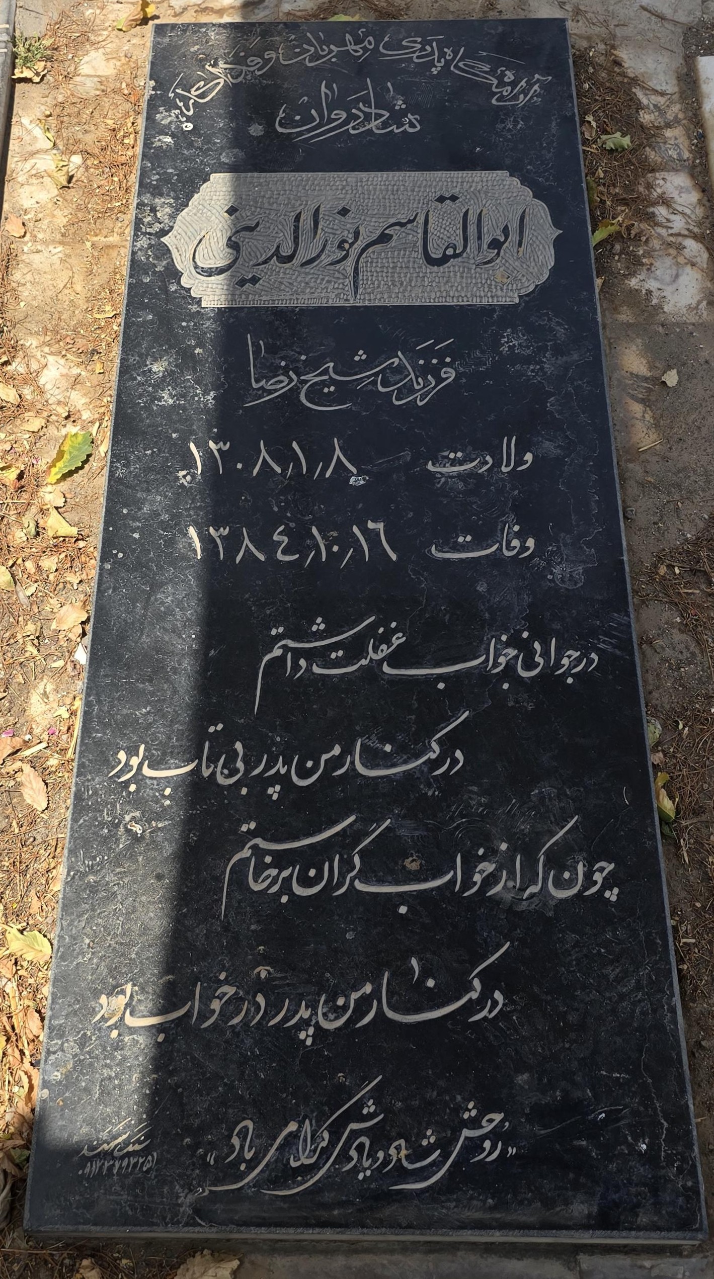 سنگ 174