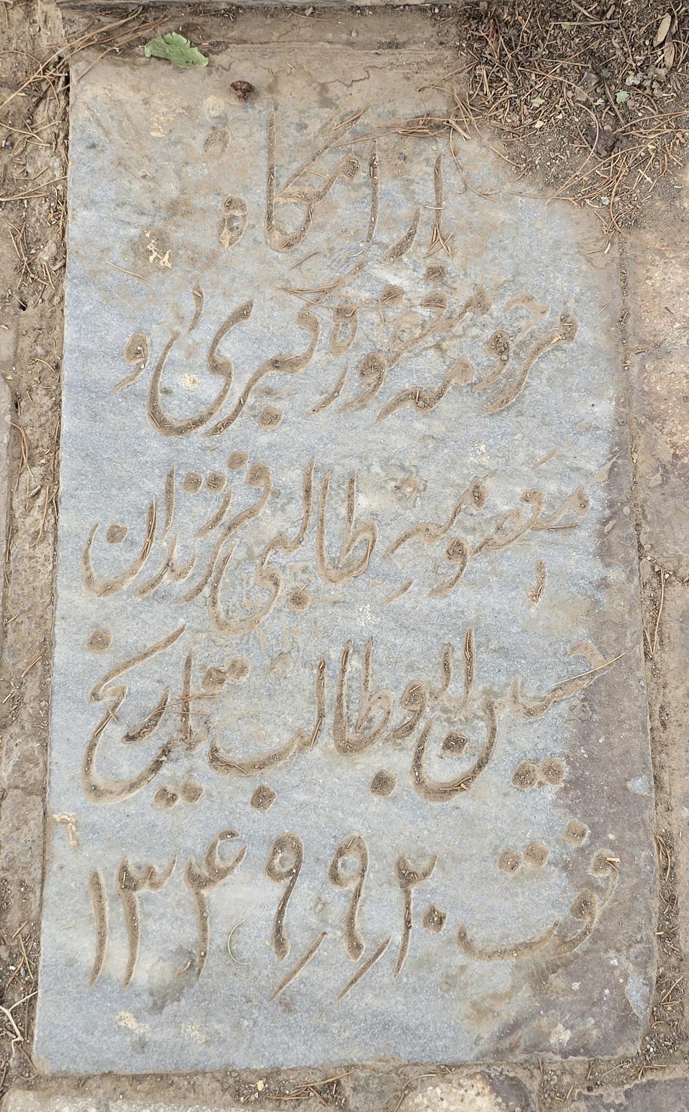 سنگ 175