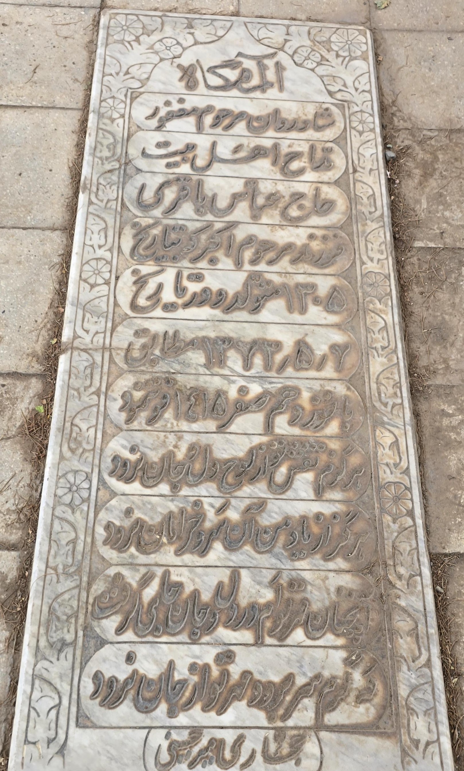 سنگ 177