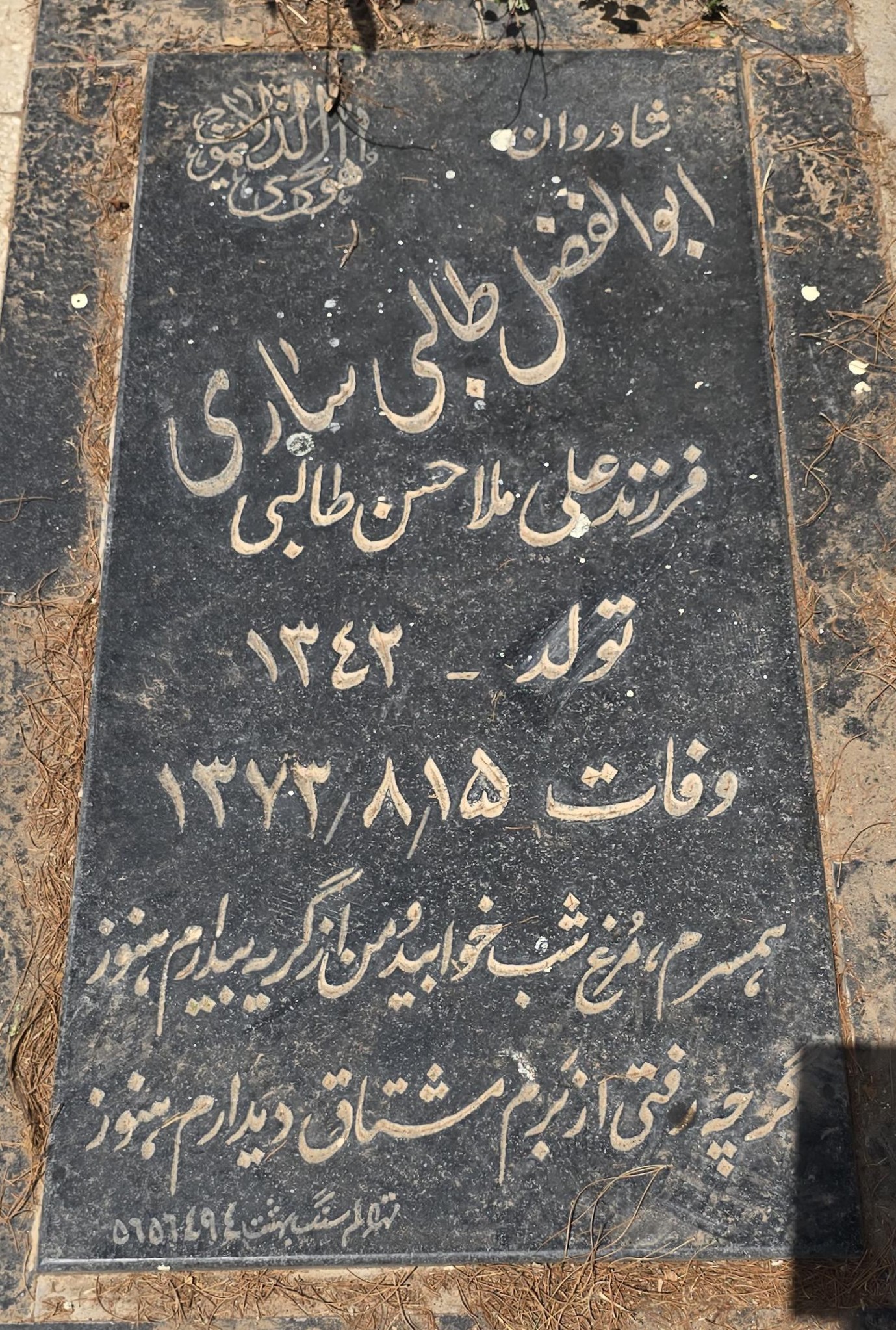 سنگ 180
