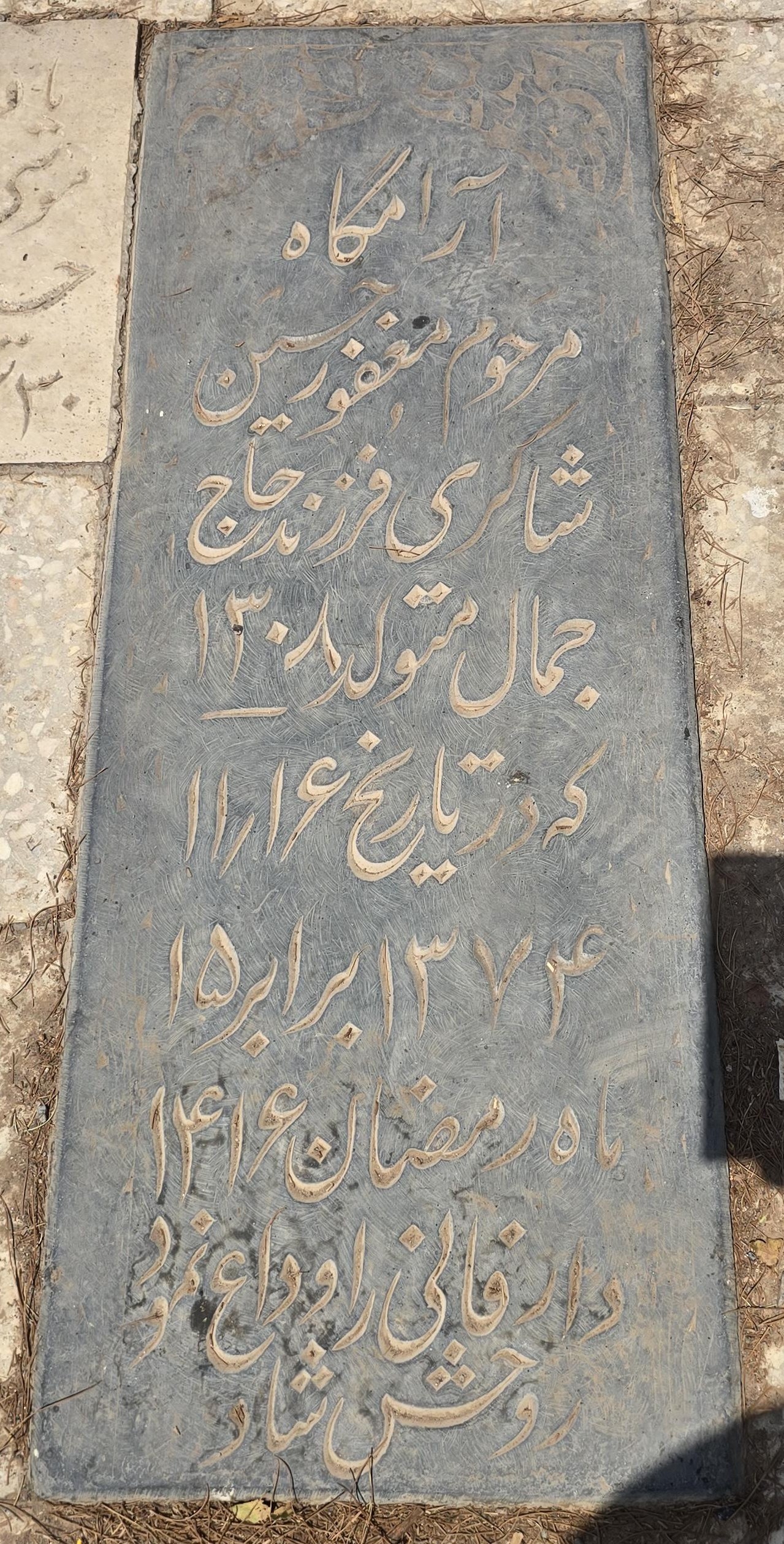 سنگ 181