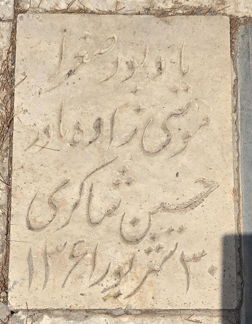 سنگ 182