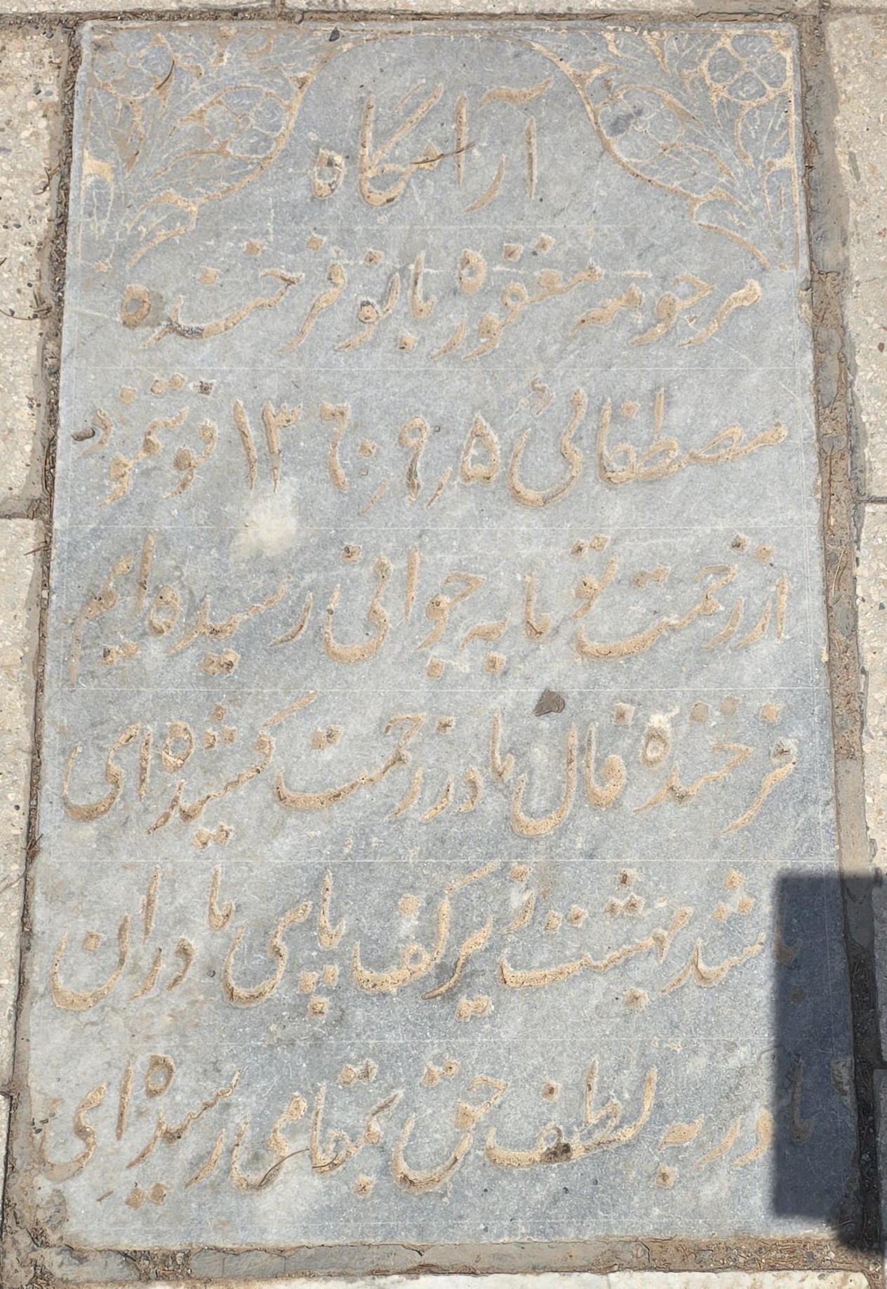 سنگ 186