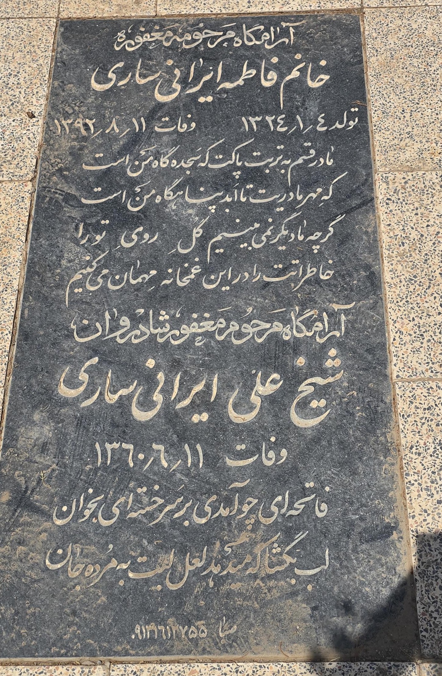 سنگ 190