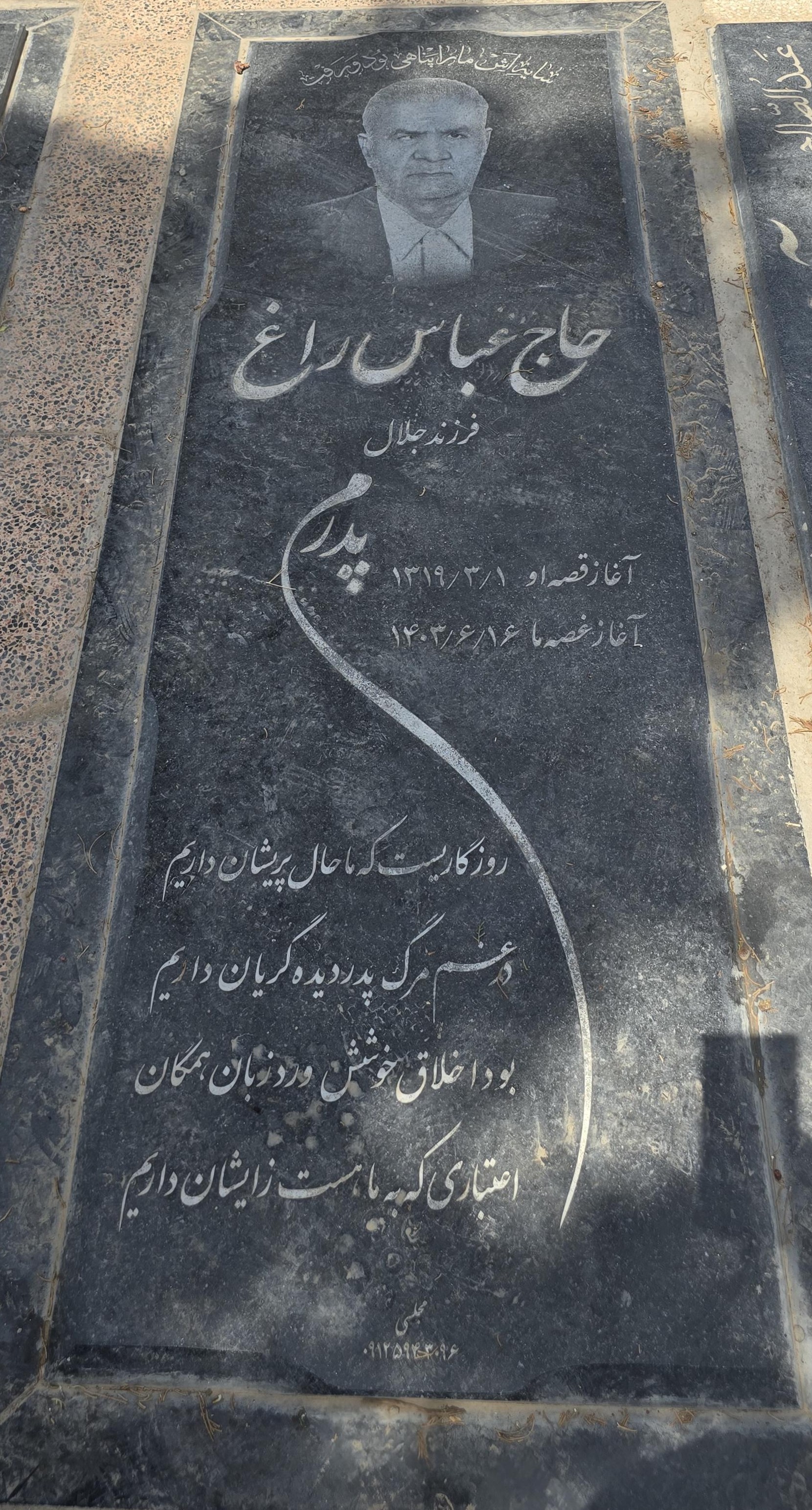 سنگ 192
