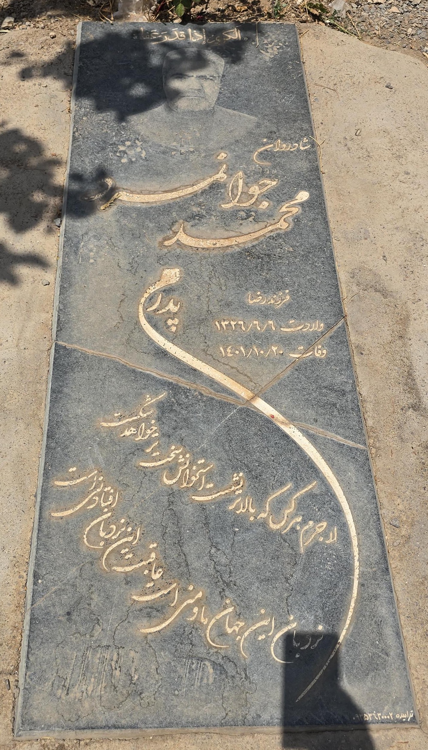 سنگ 194
