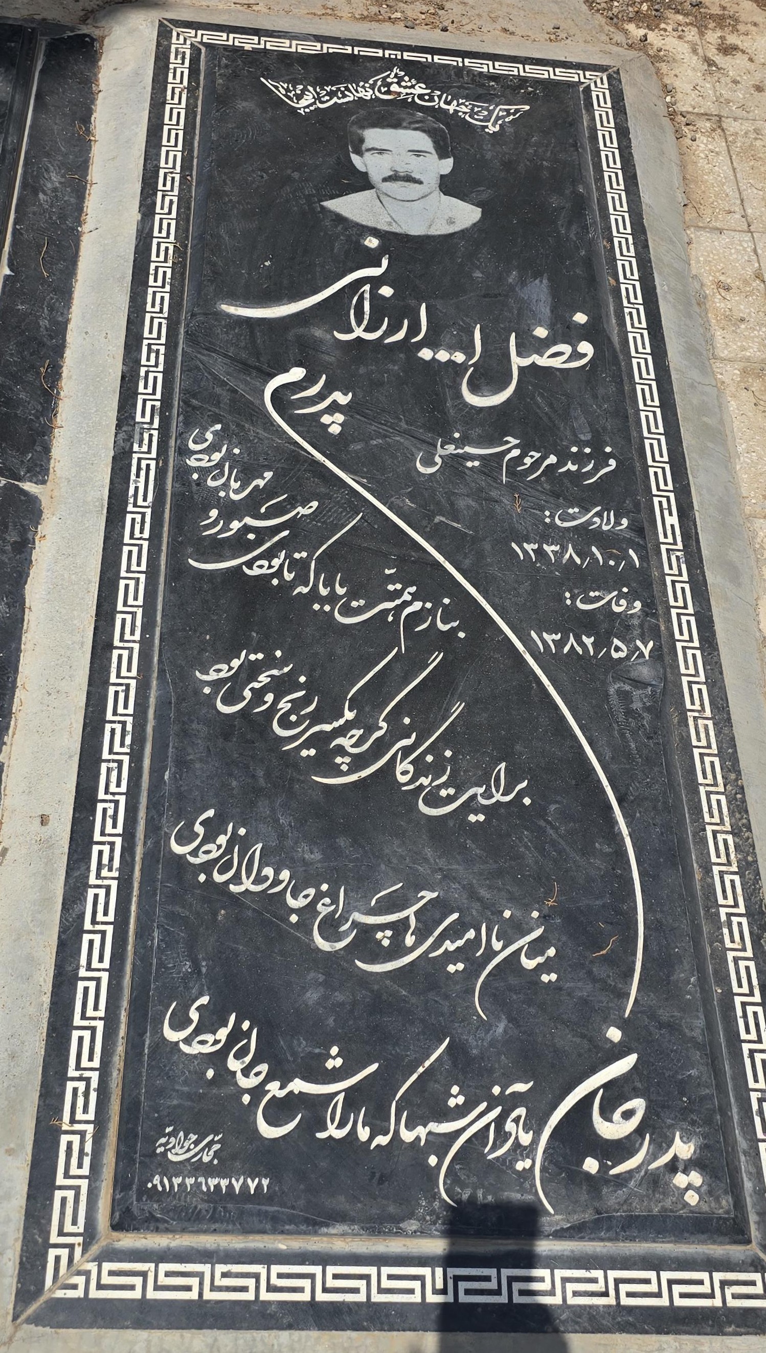 سنگ 299