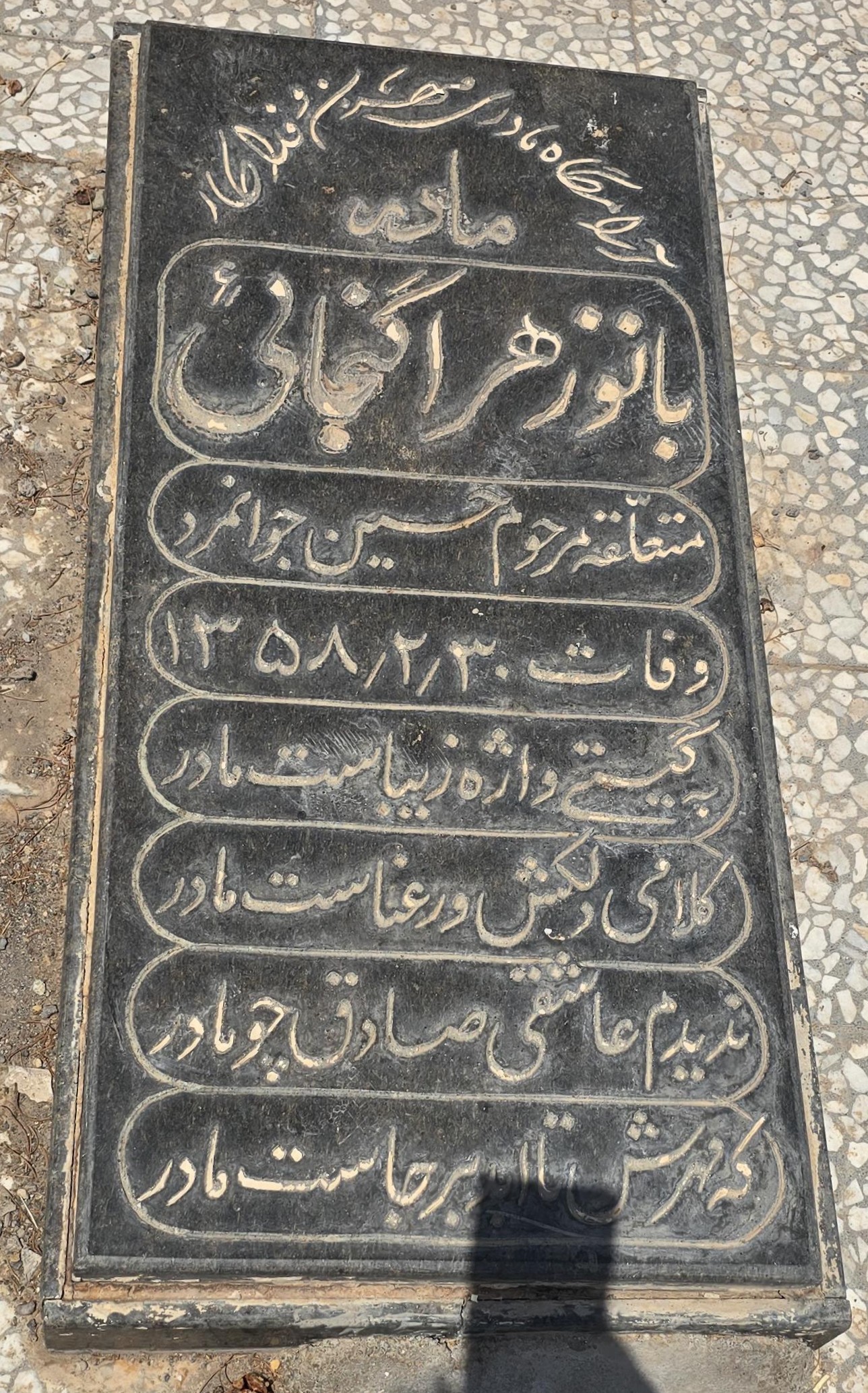 سنگ 297