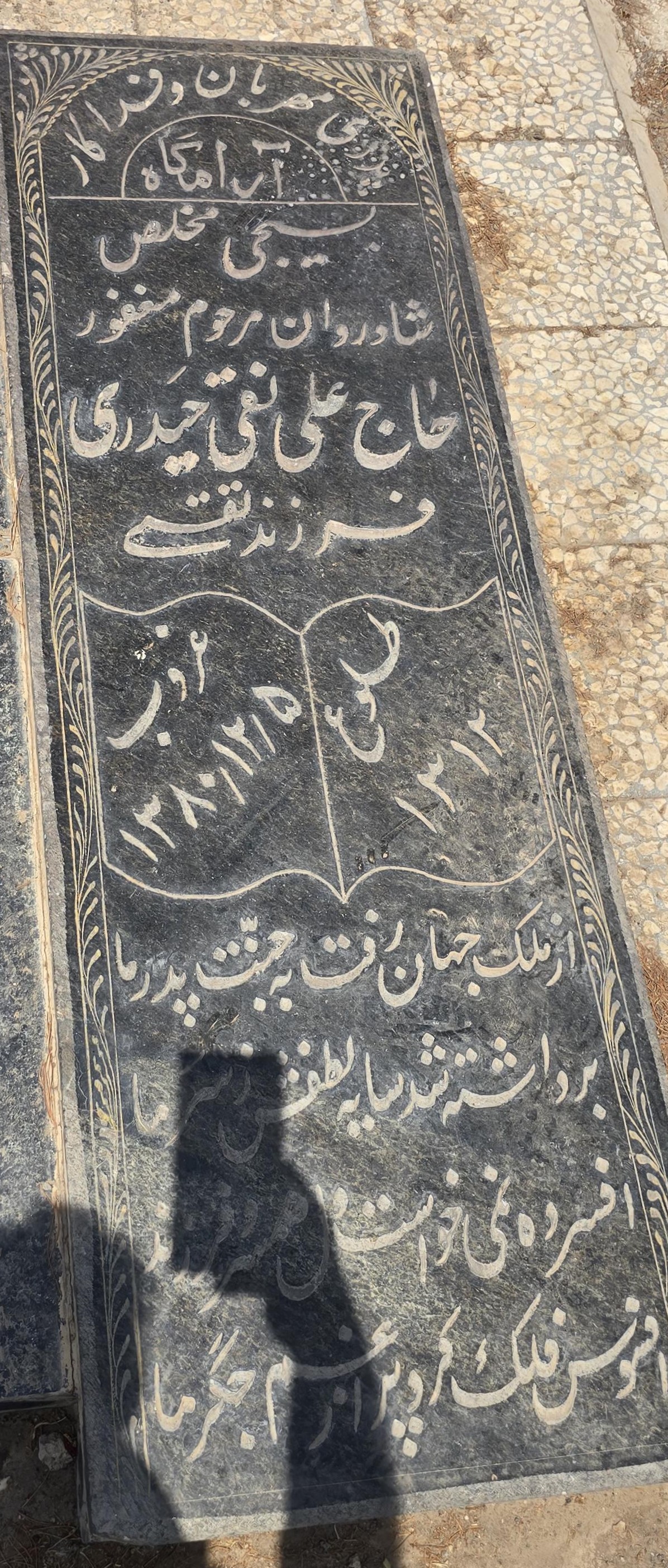 سنگ 202