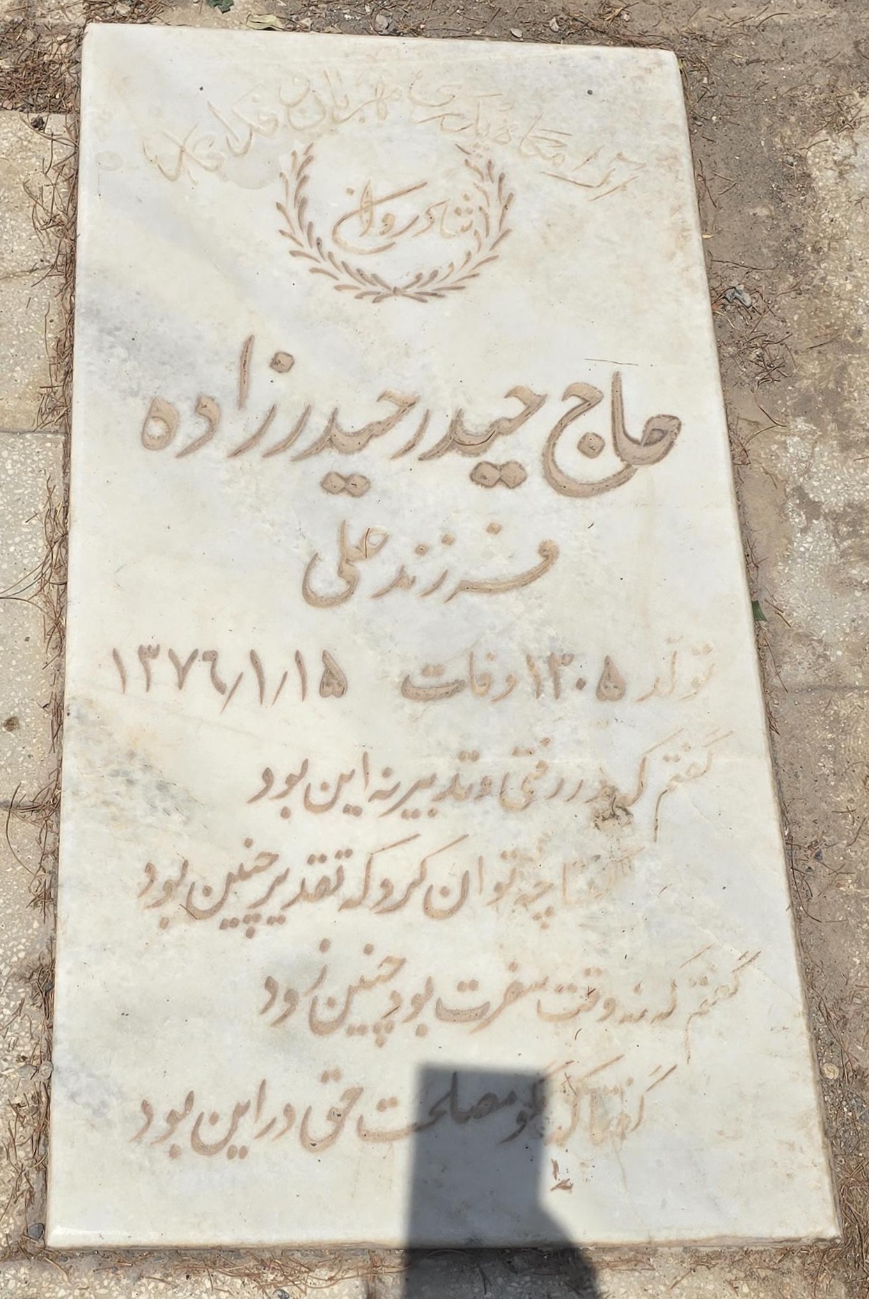 سنگ 287