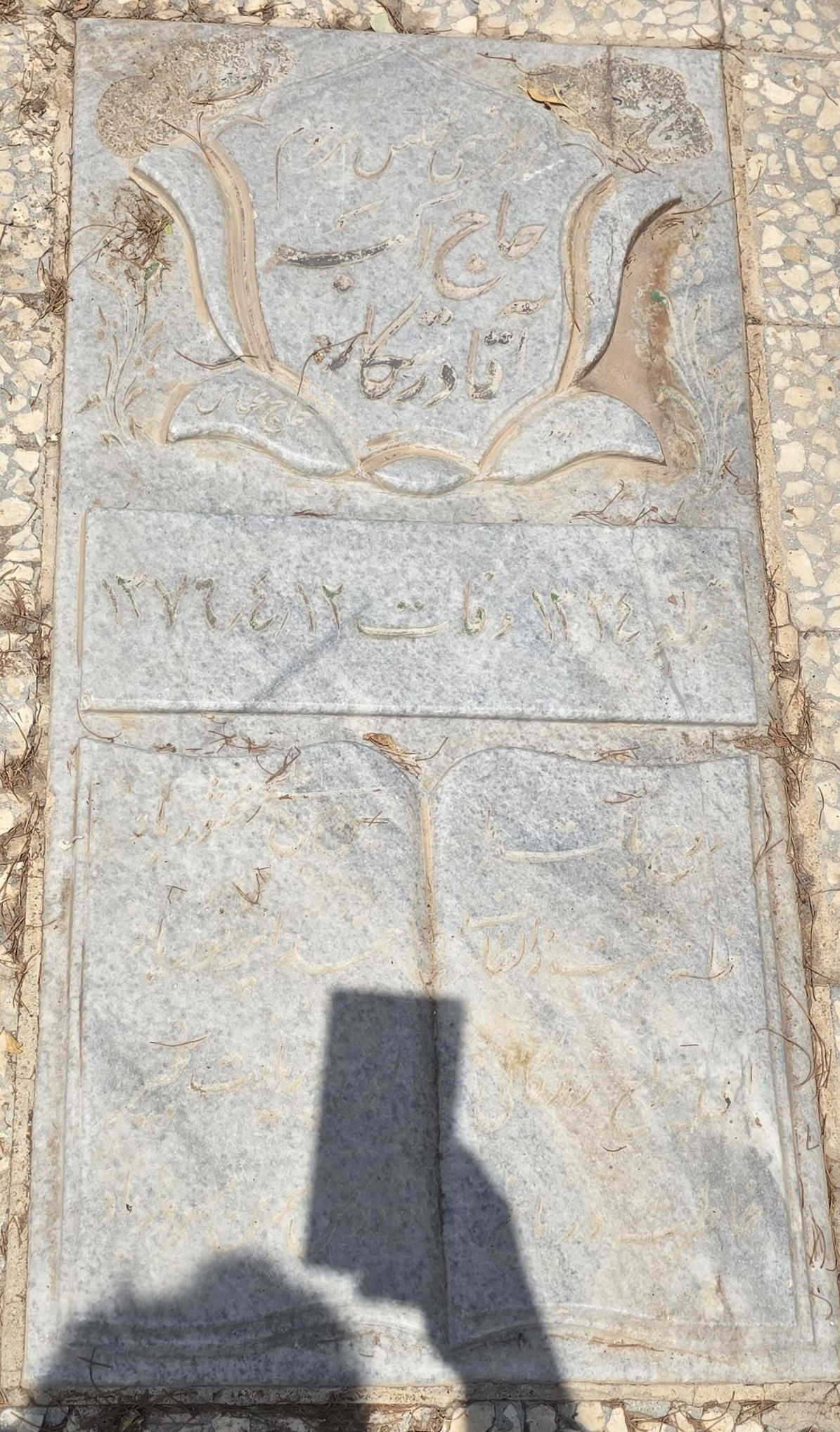 سنگ 286