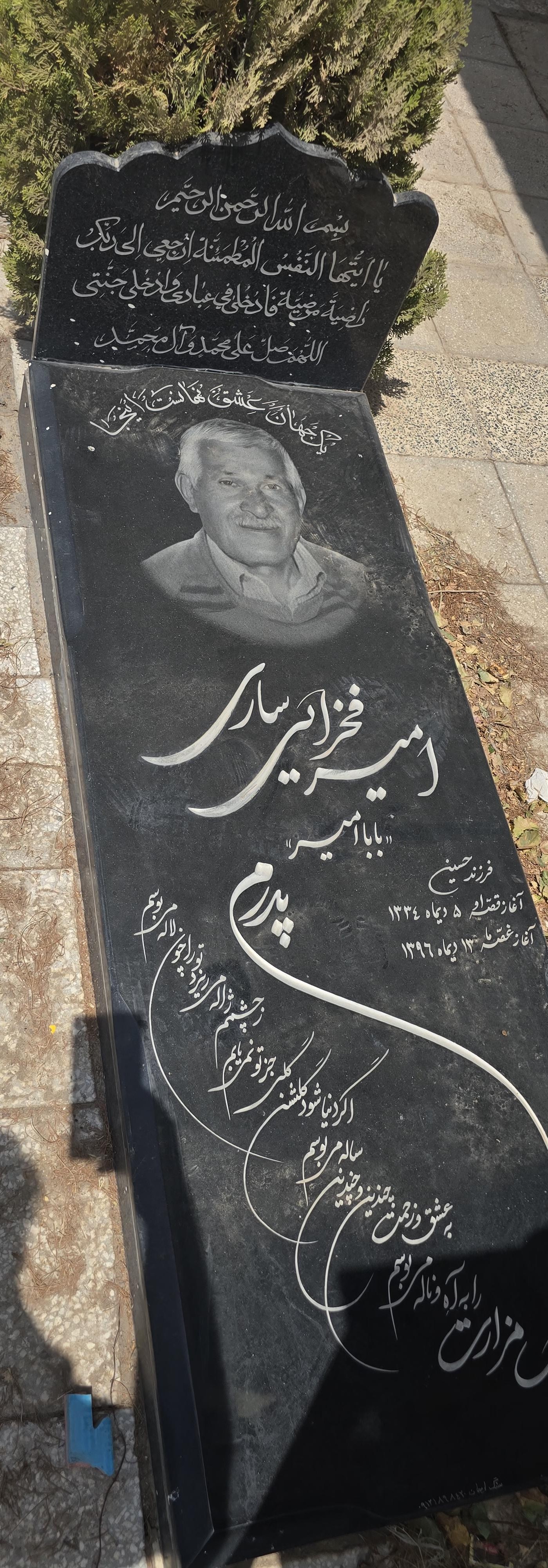 سنگ 205