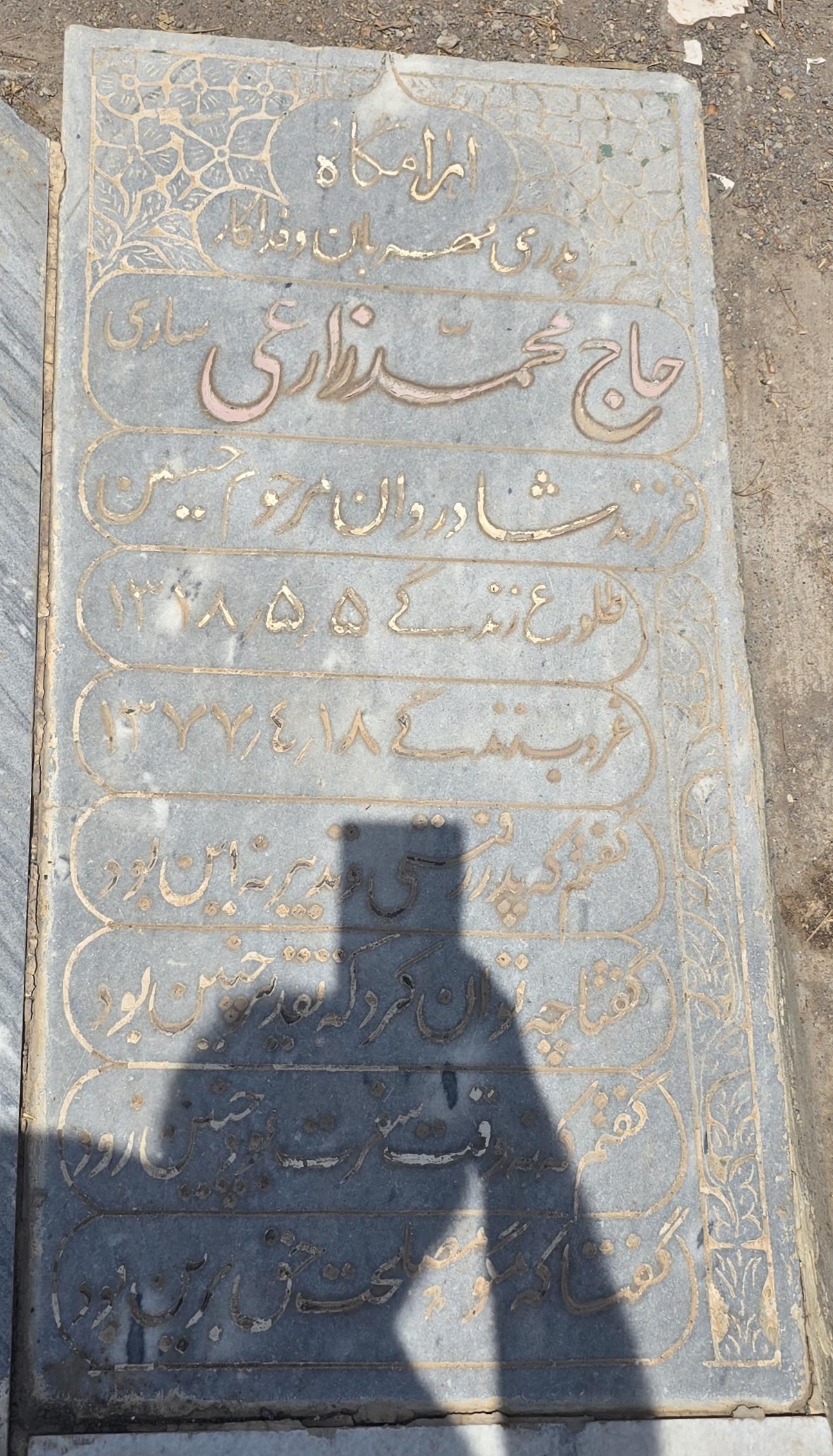 سنگ 213