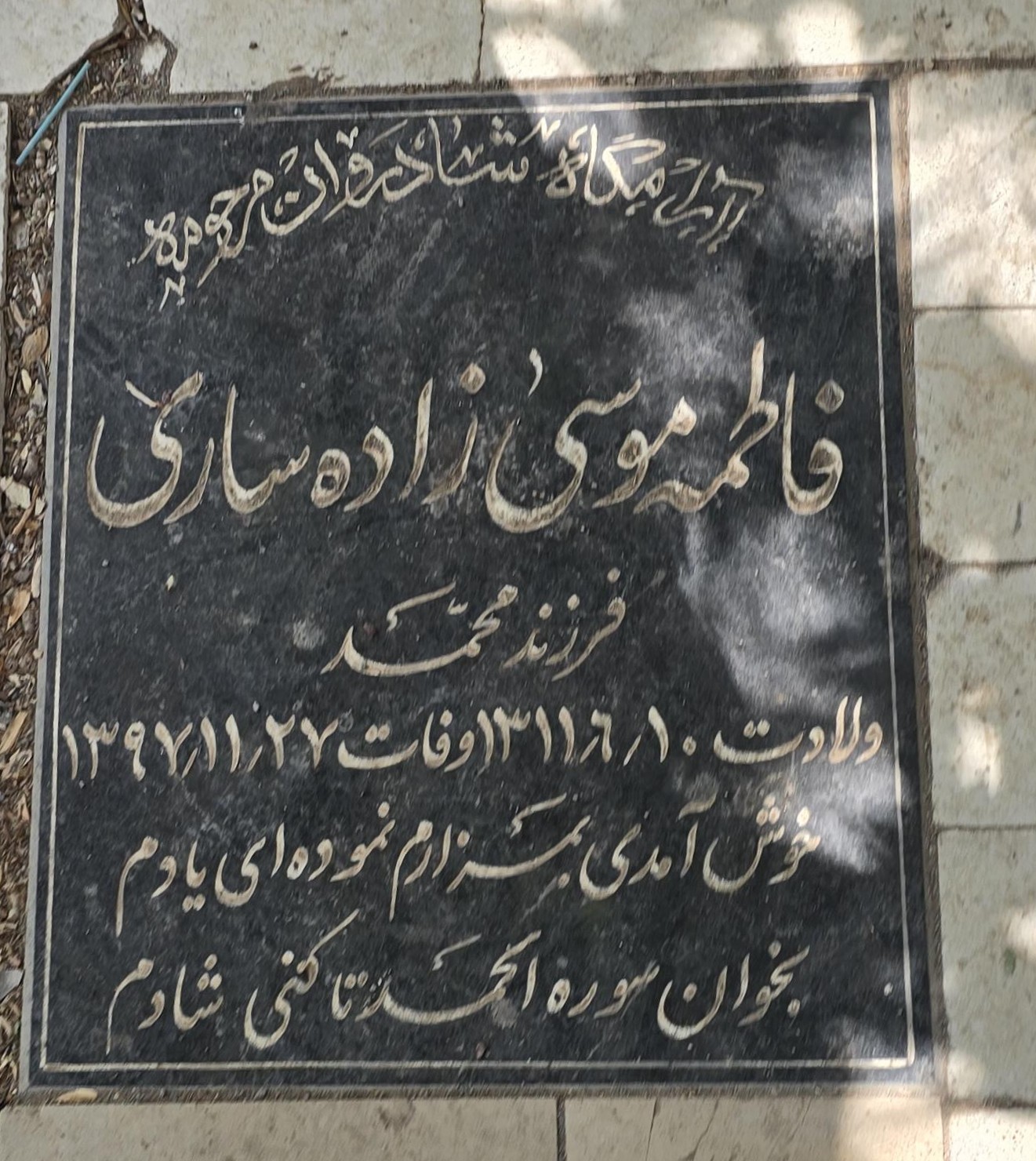 سنگ 218