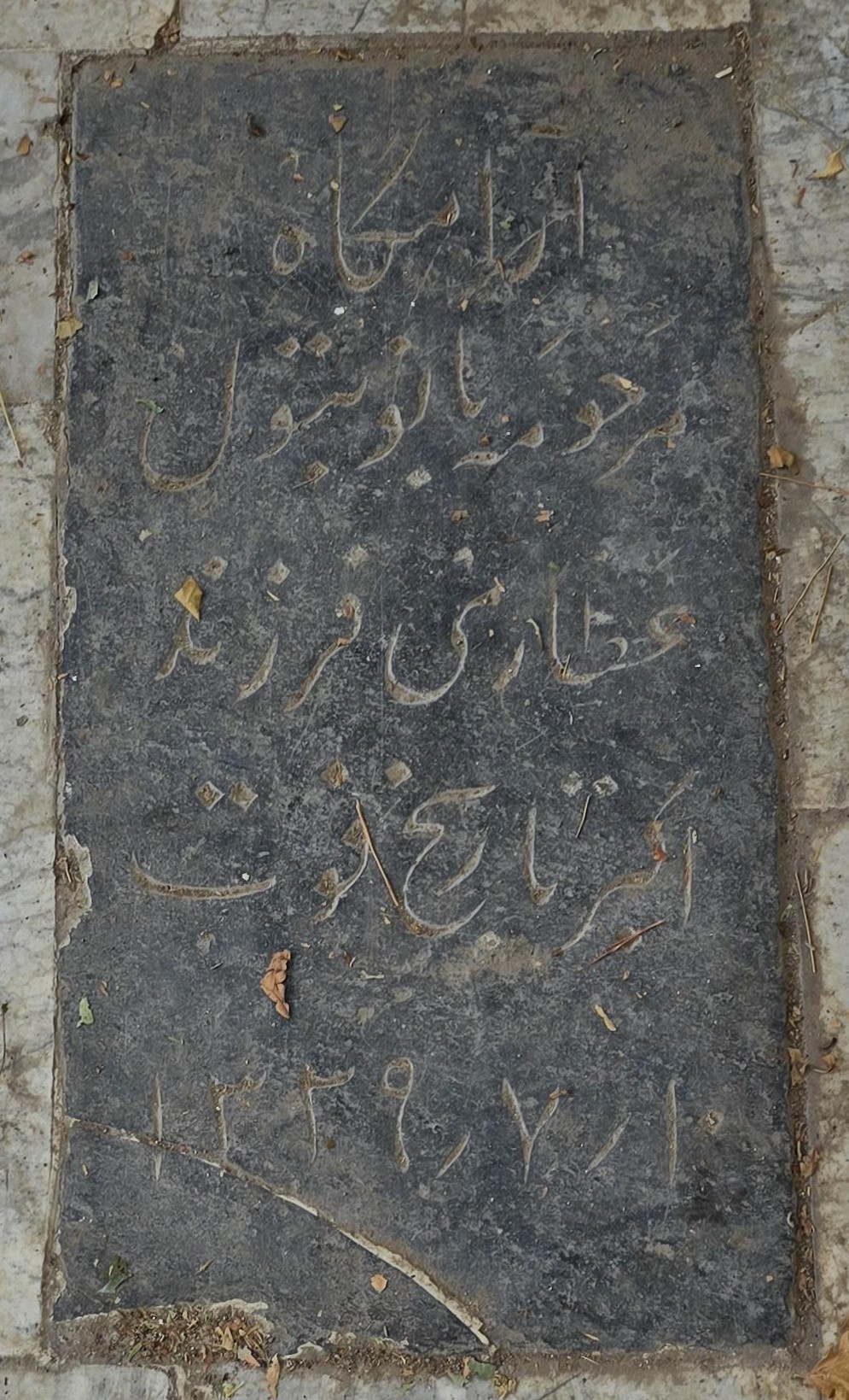 سنگ 226