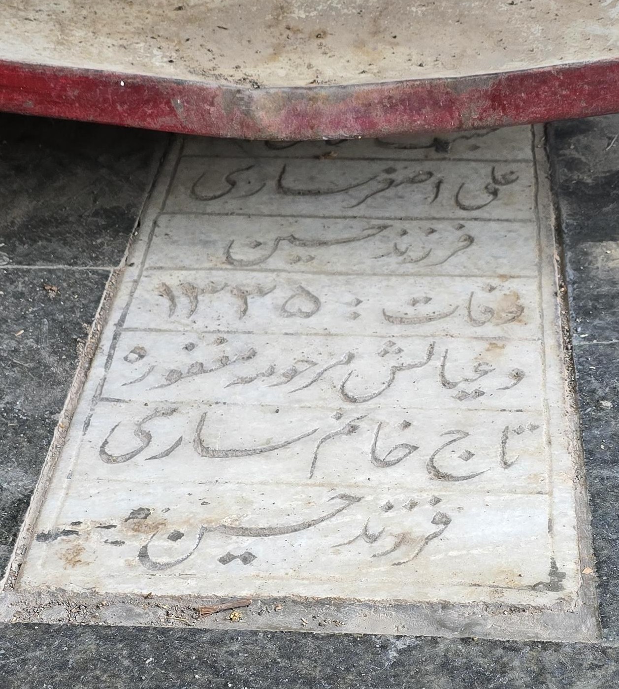 سنگ 227