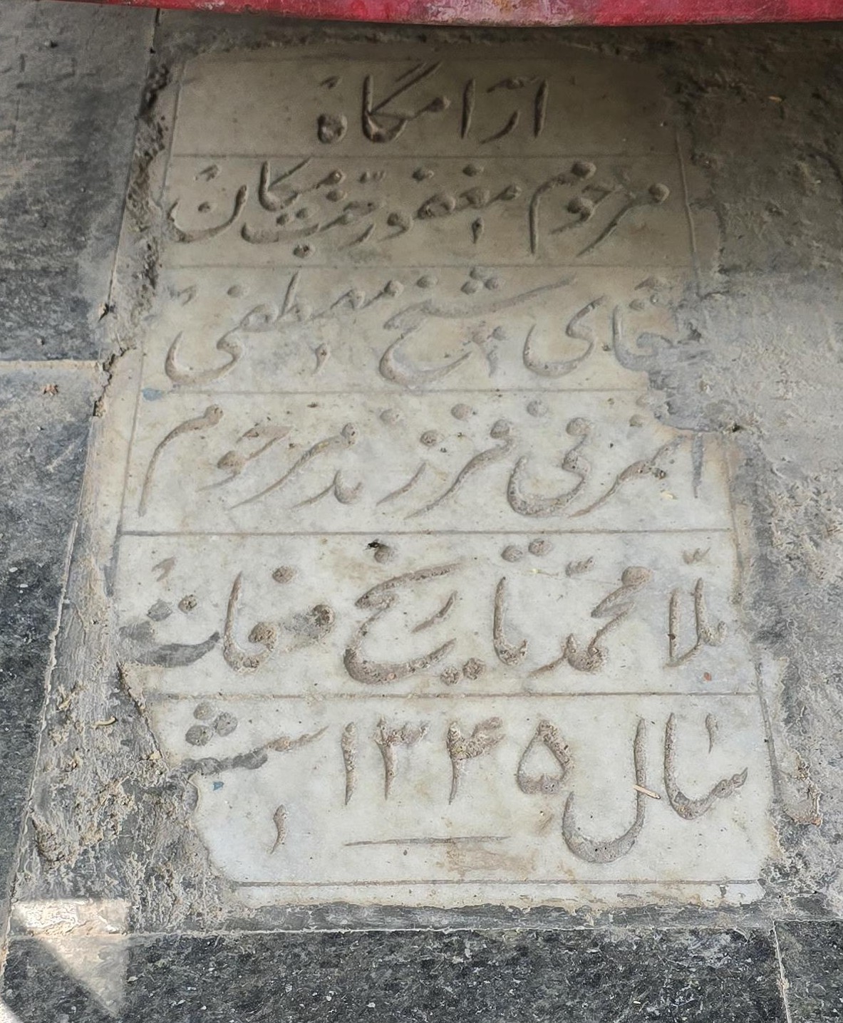 سنگ 228