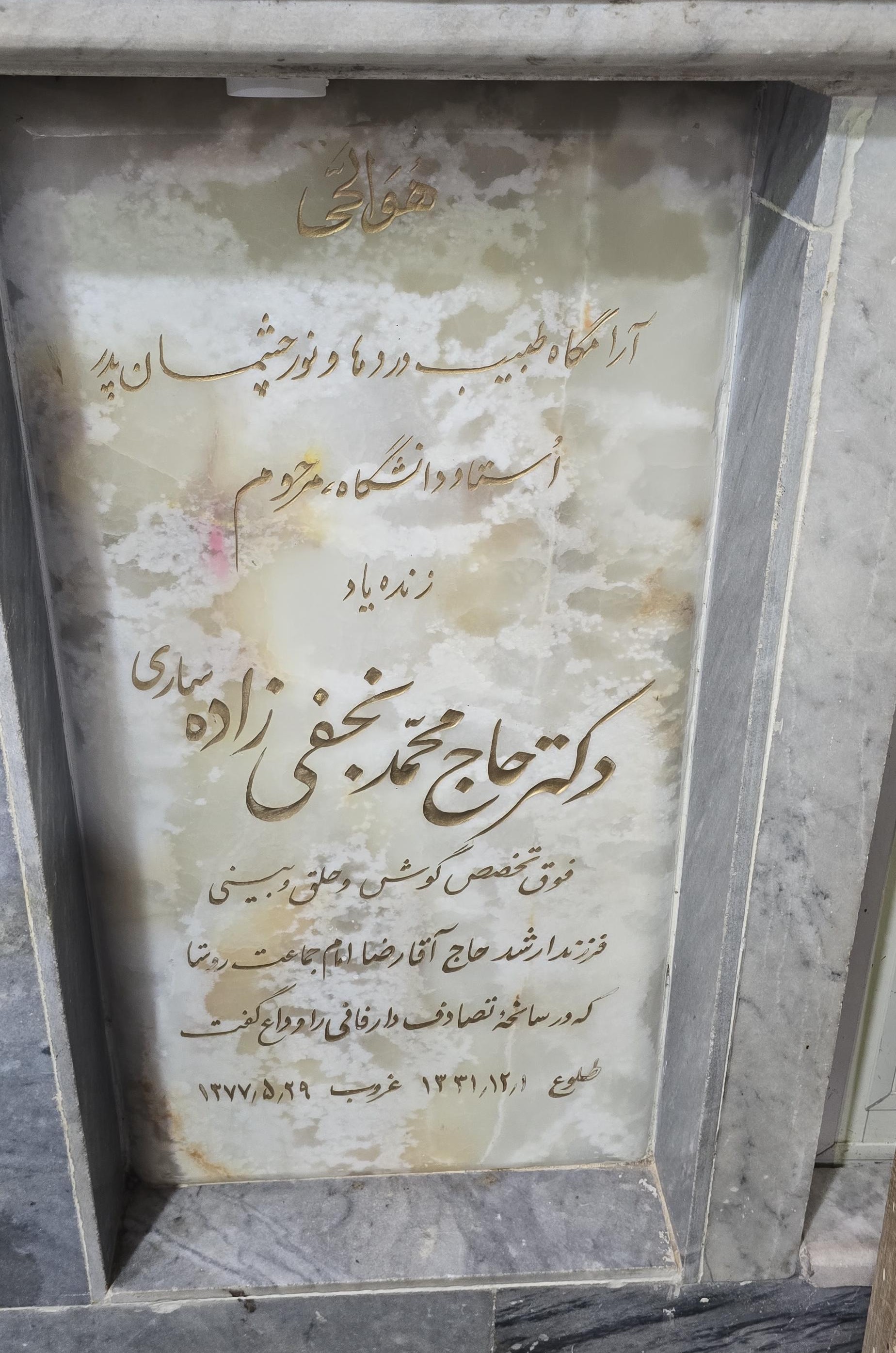 سنگ 231