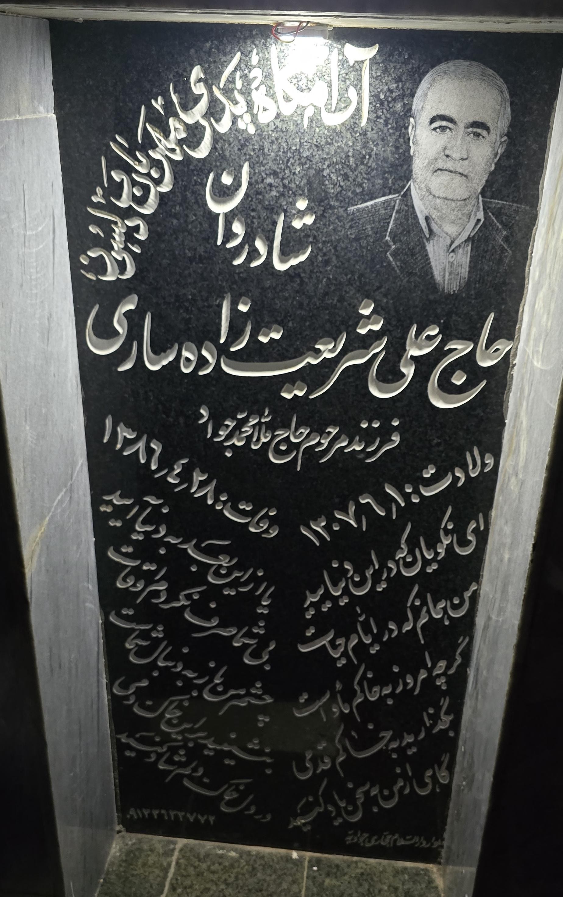 سنگ 234