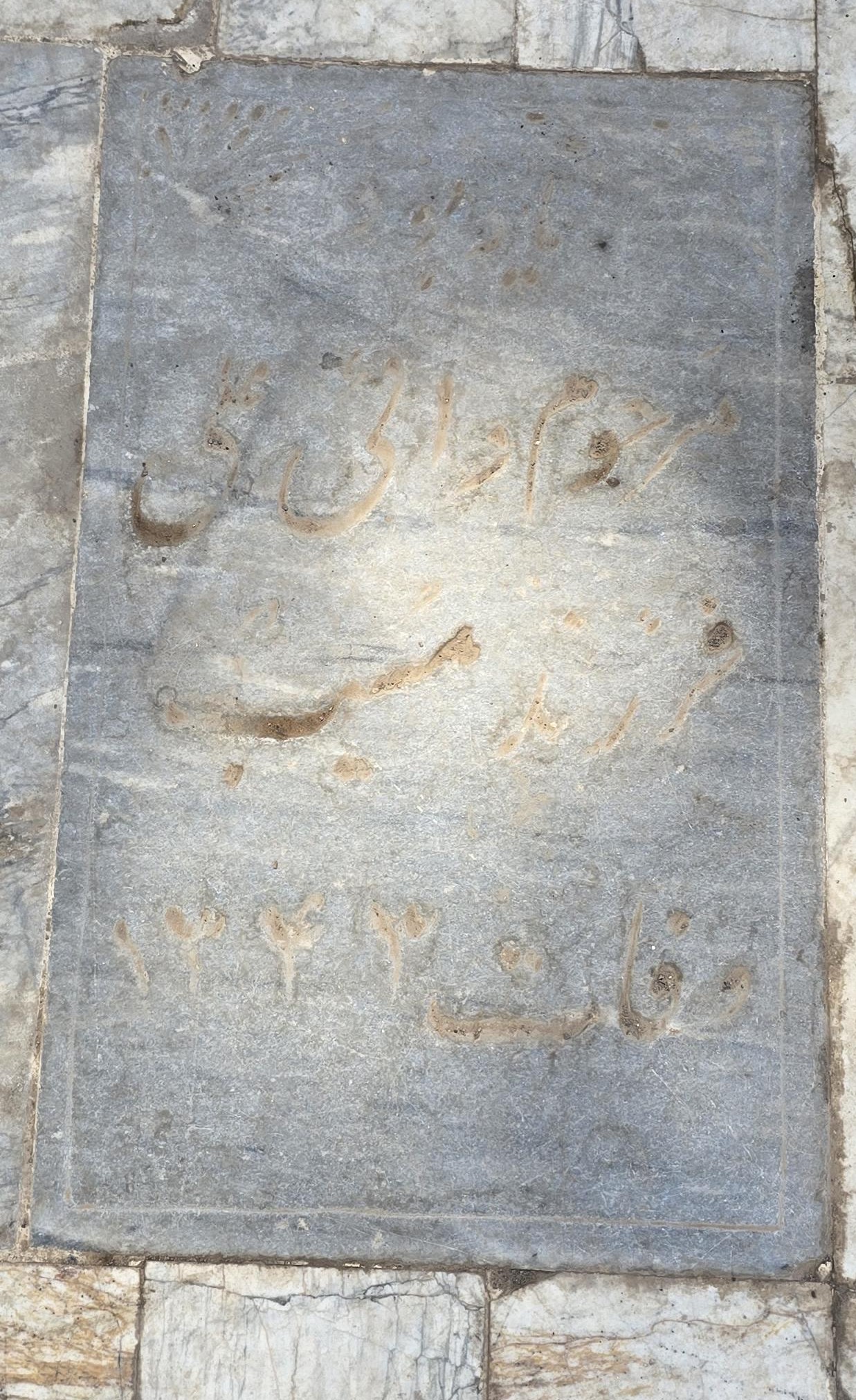 سنگ 236