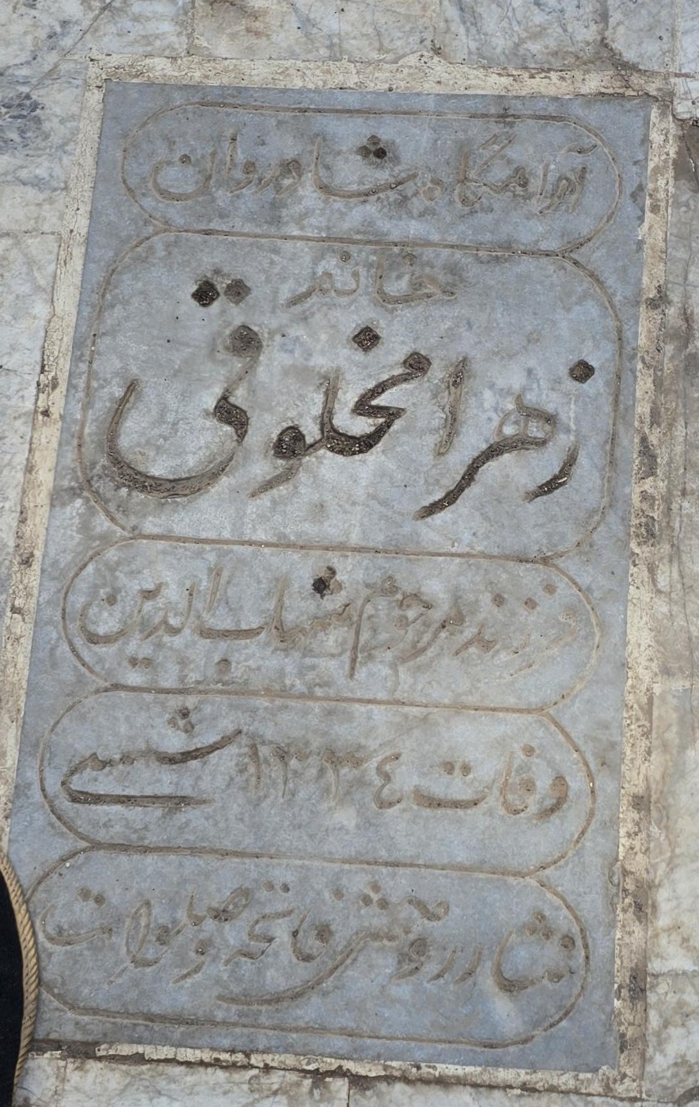 سنگ 237