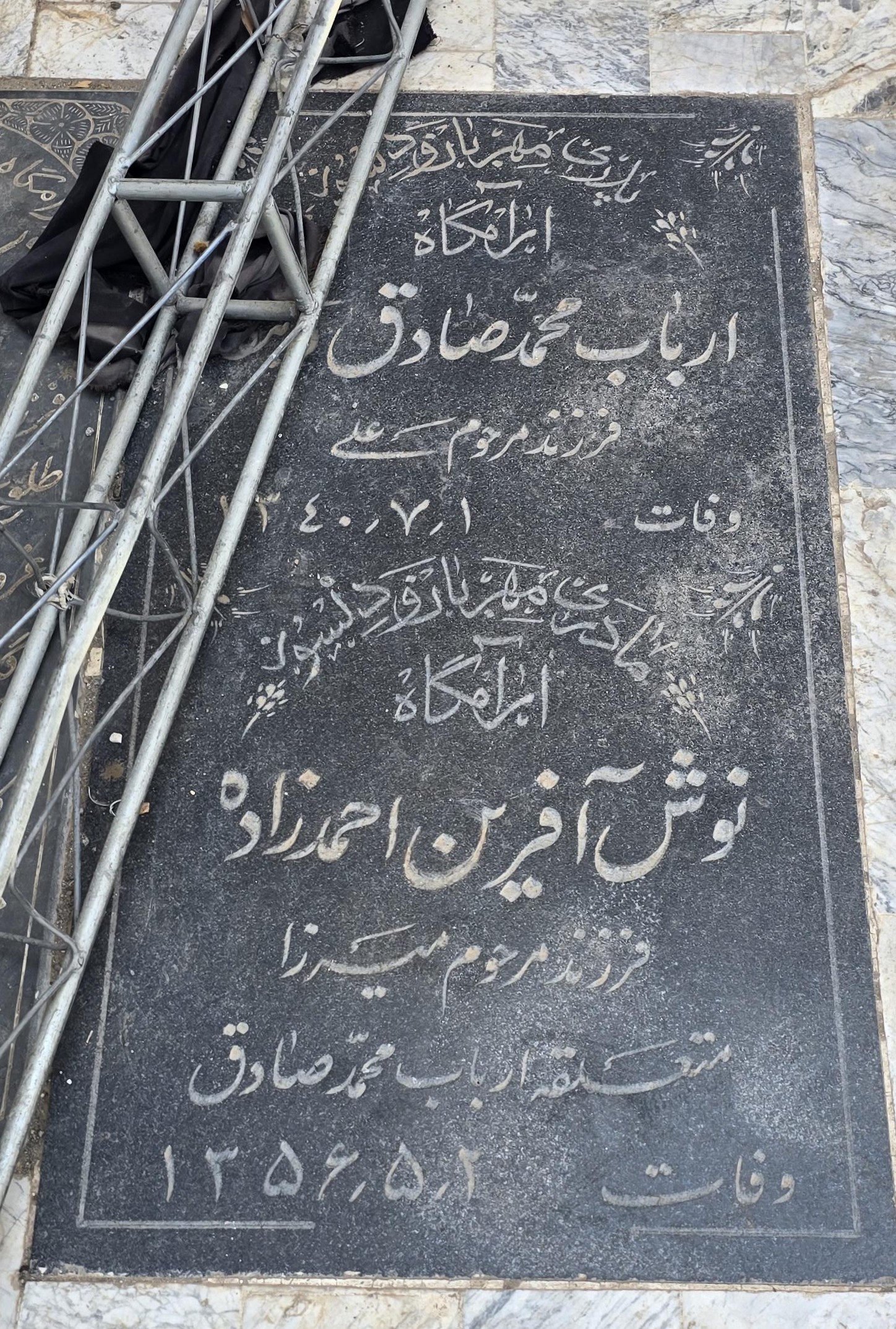 سنگ 238