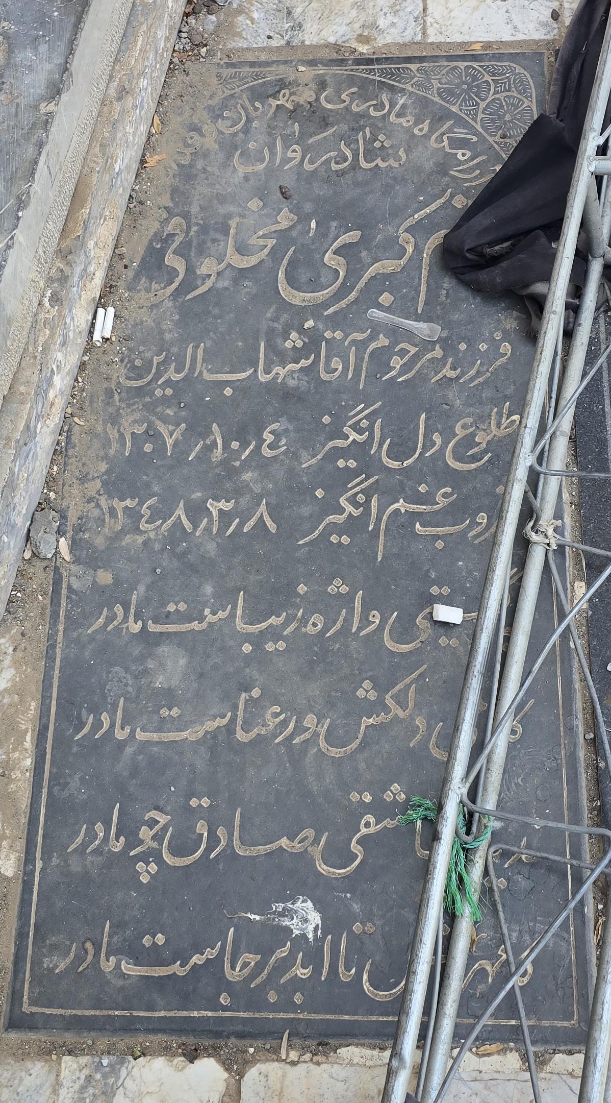 سنگ 239