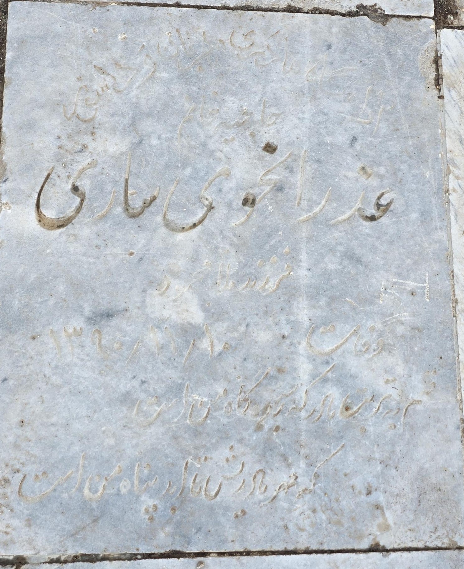 سنگ 242