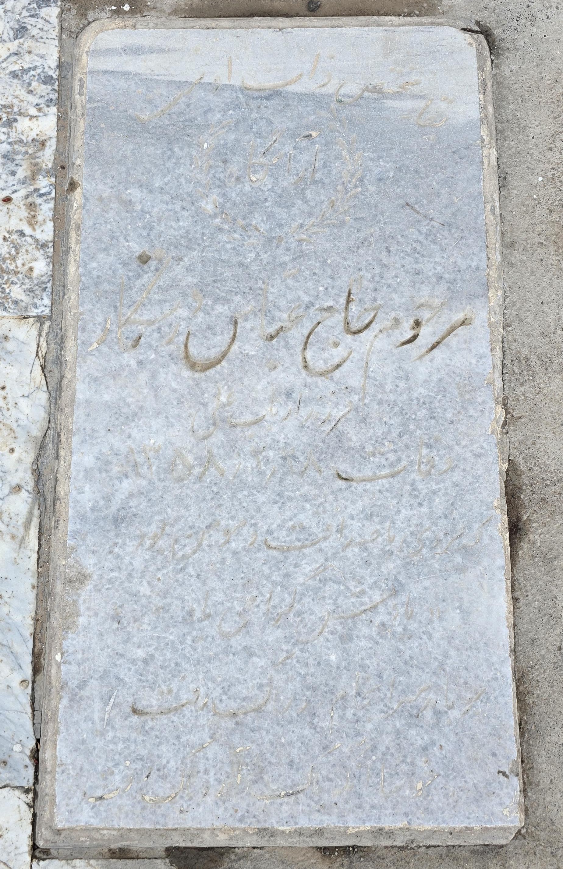 سنگ 246