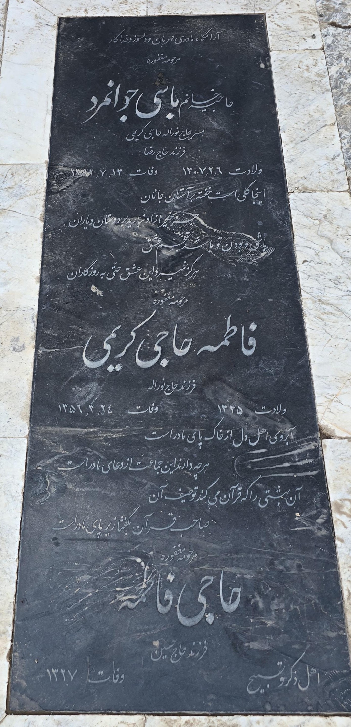 سنگ 248