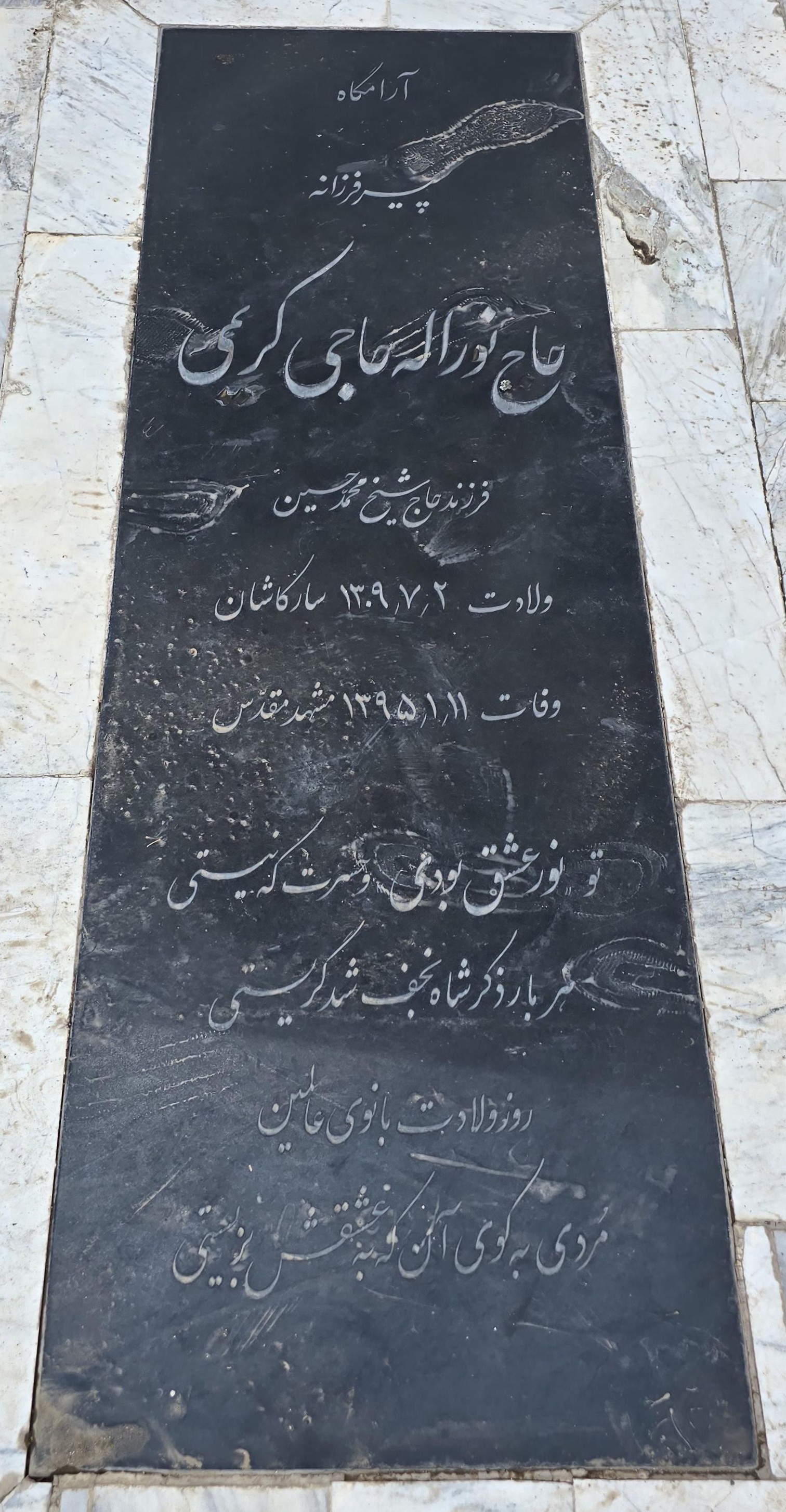سنگ 249