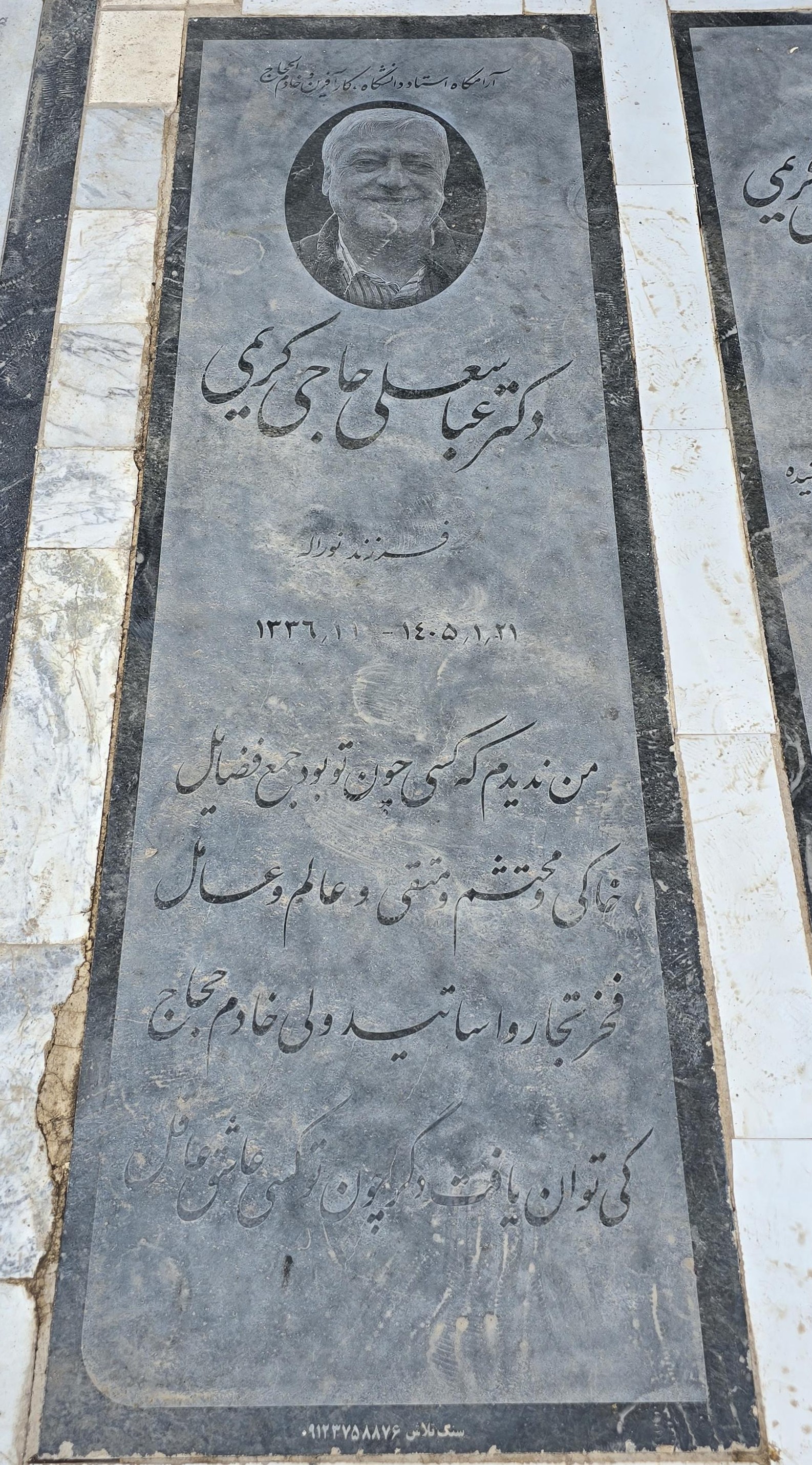سنگ 251