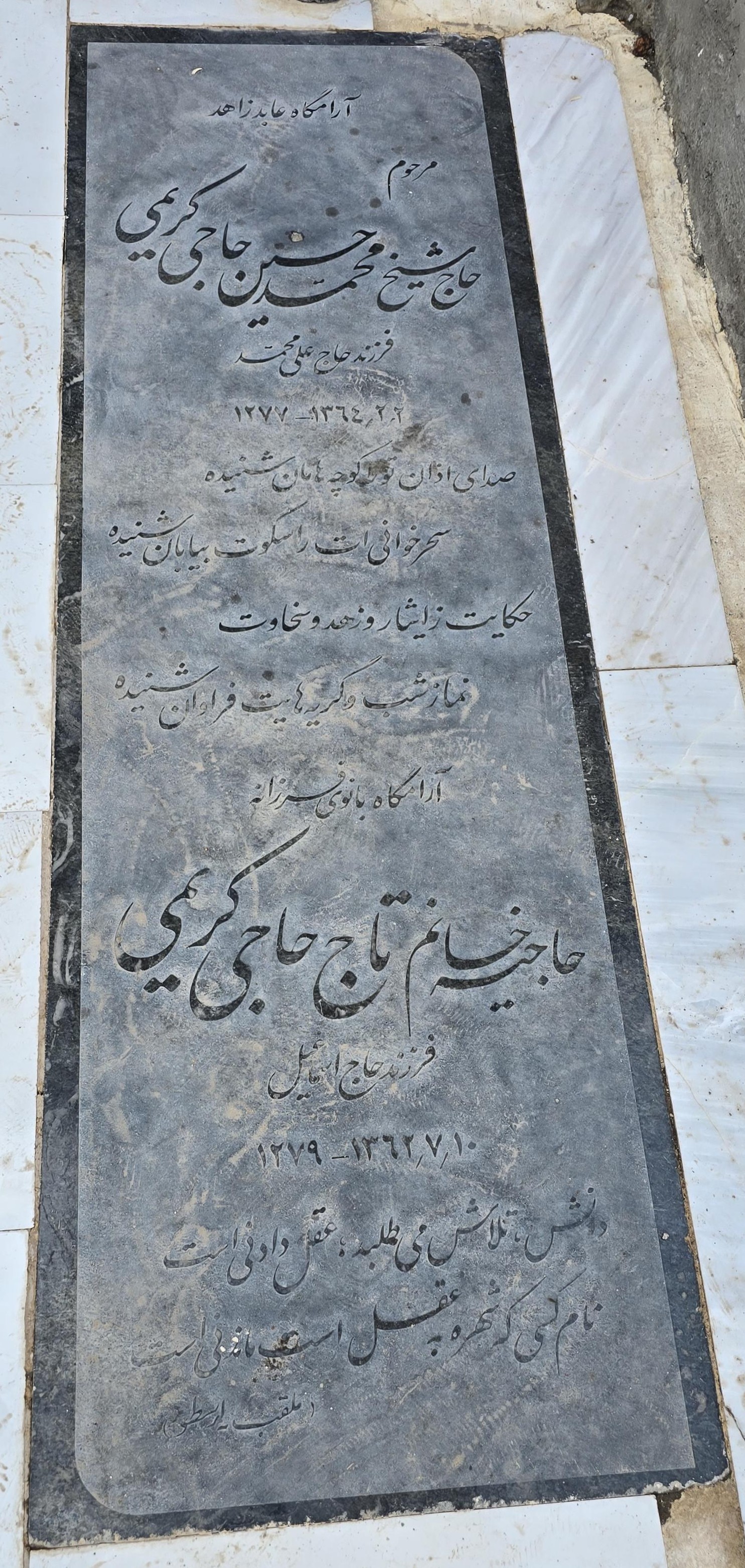 سنگ 252