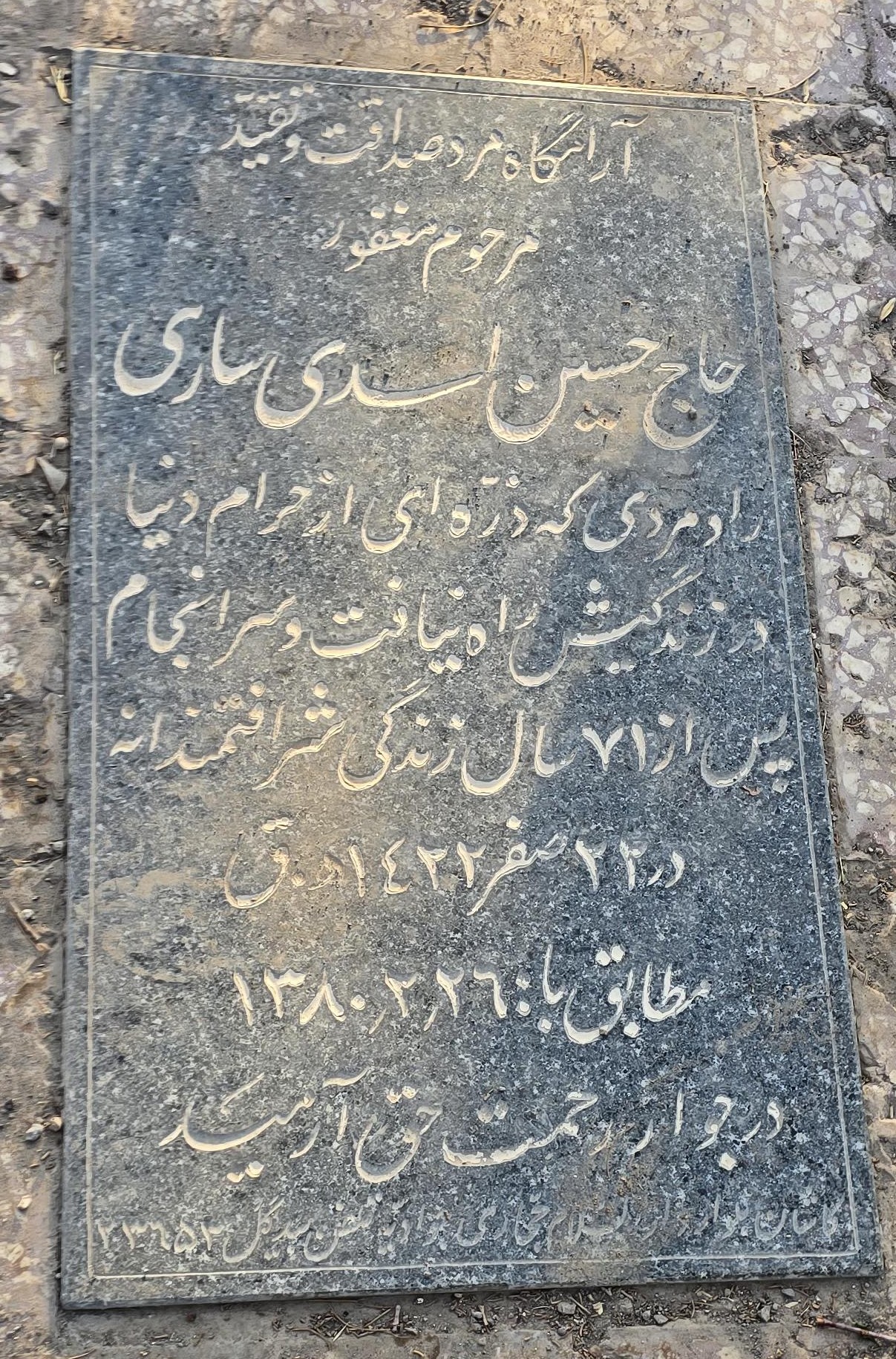 سنگ 256