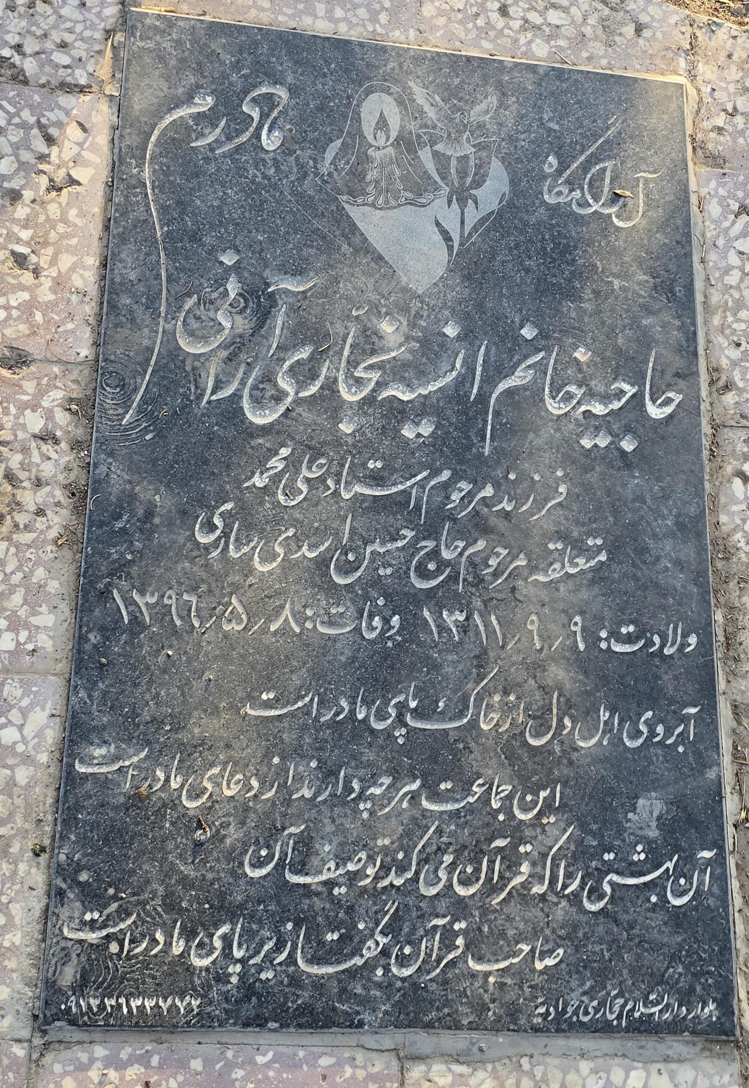 سنگ 257