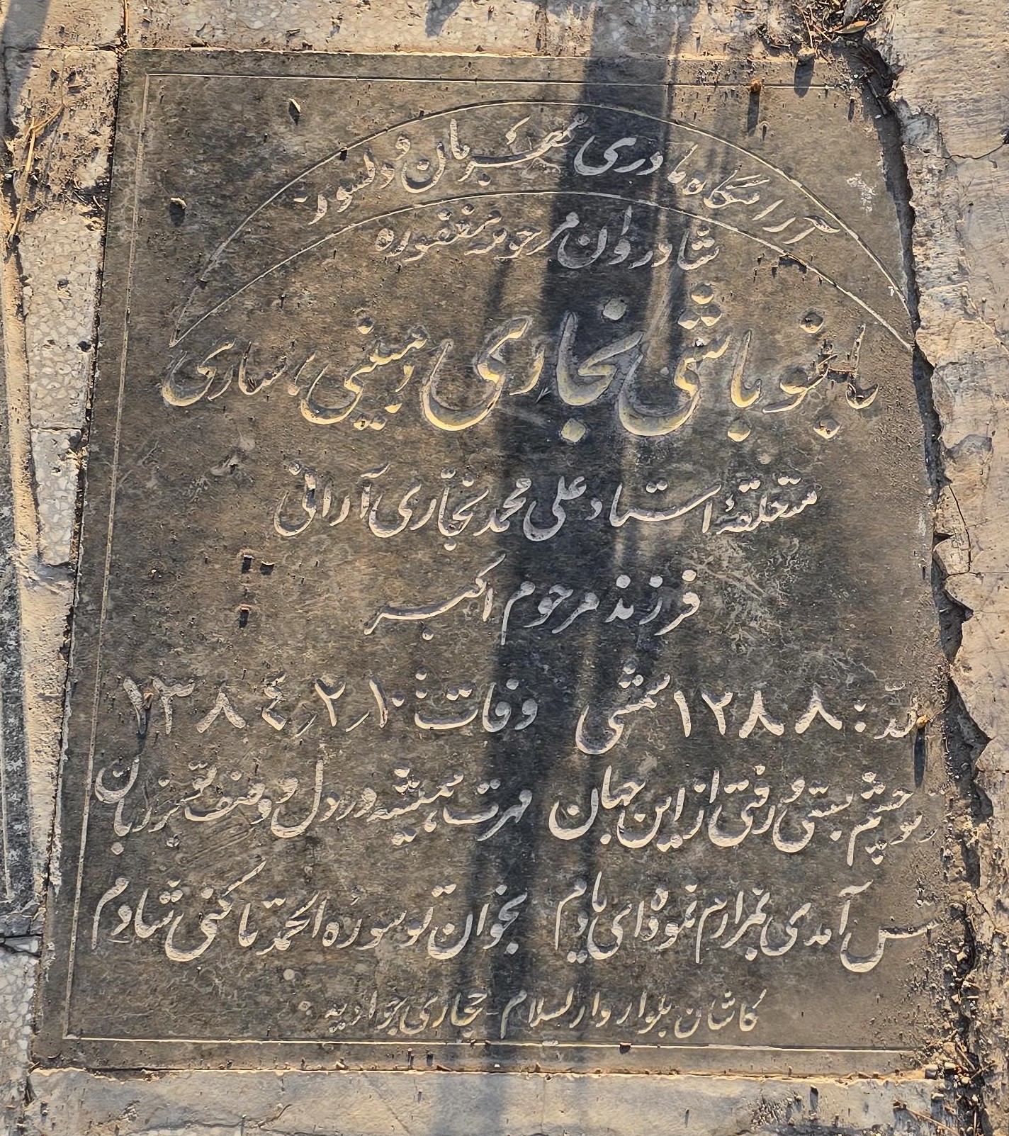 سنگ 259