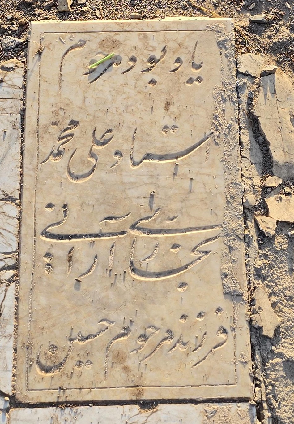 سنگ 261