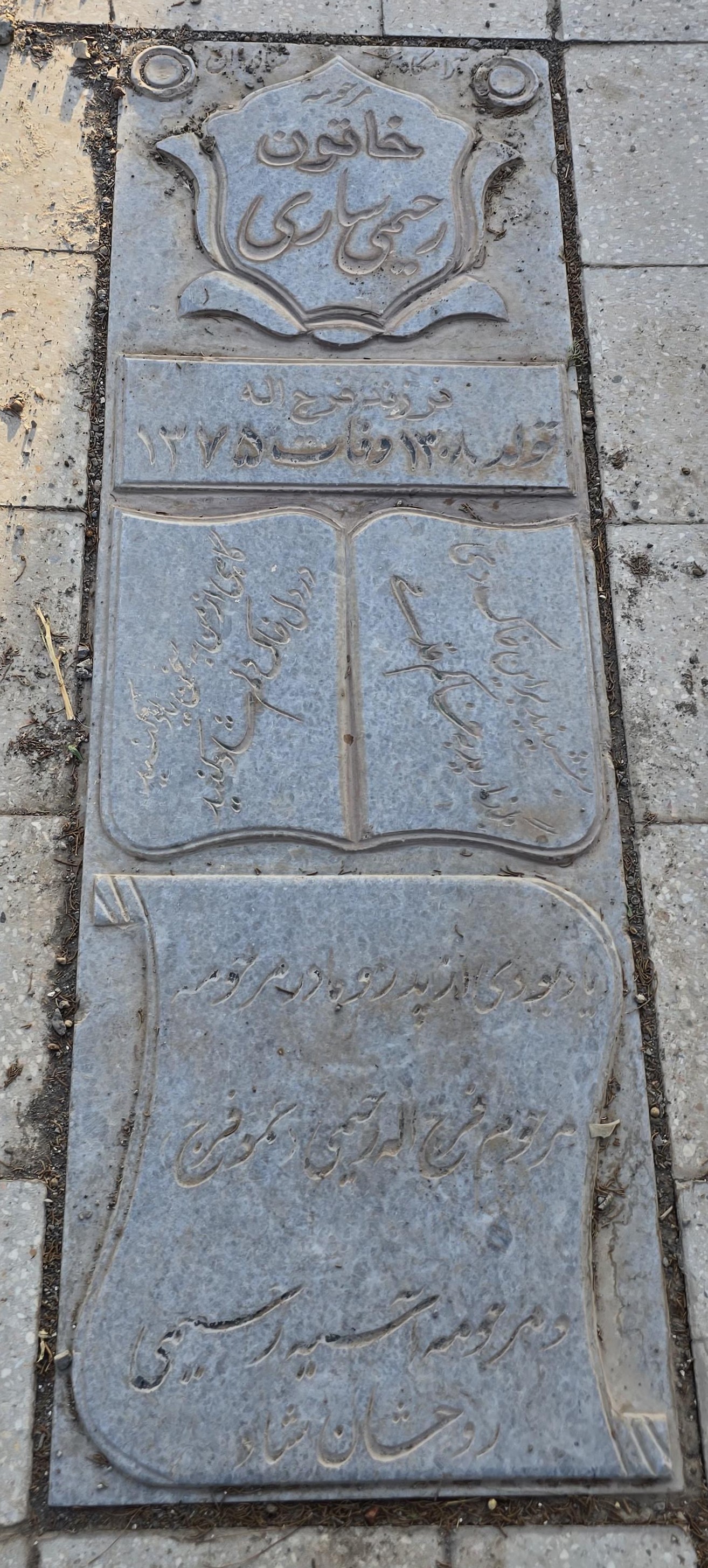 سنگ 262