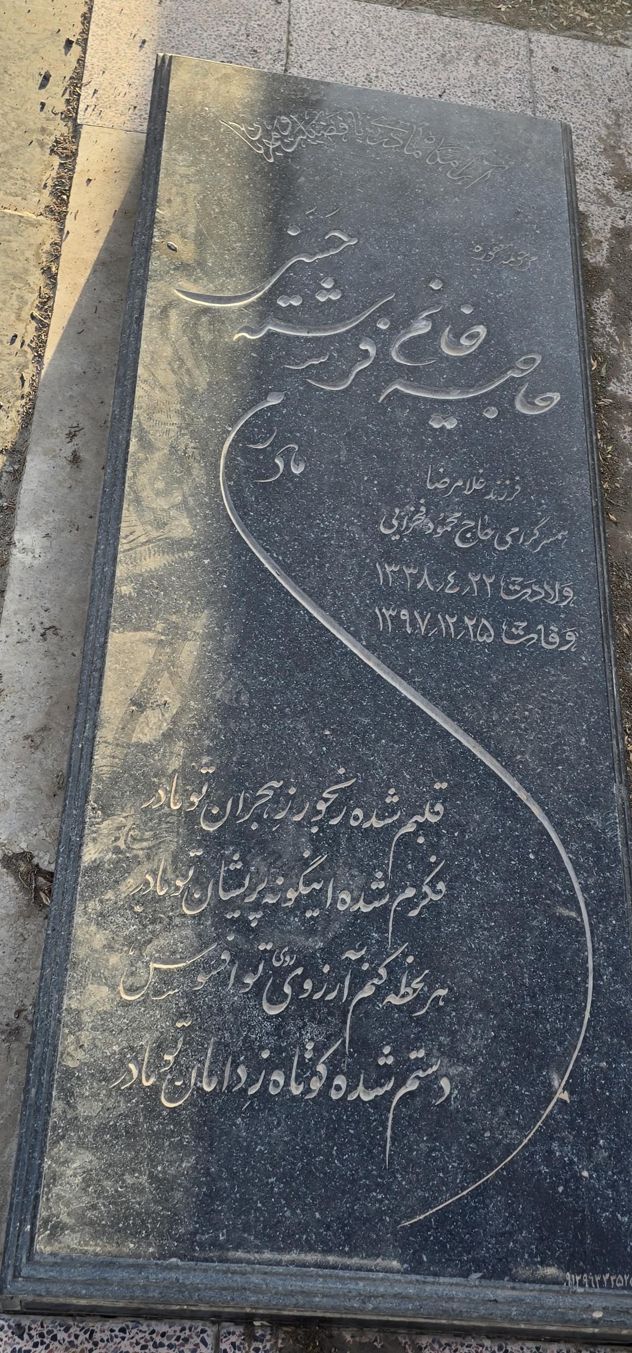 سنگ 265