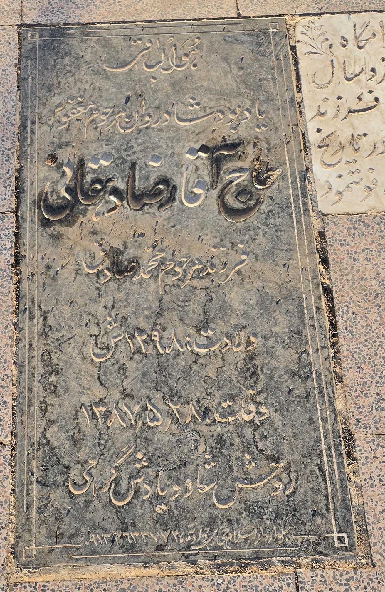 سنگ 270