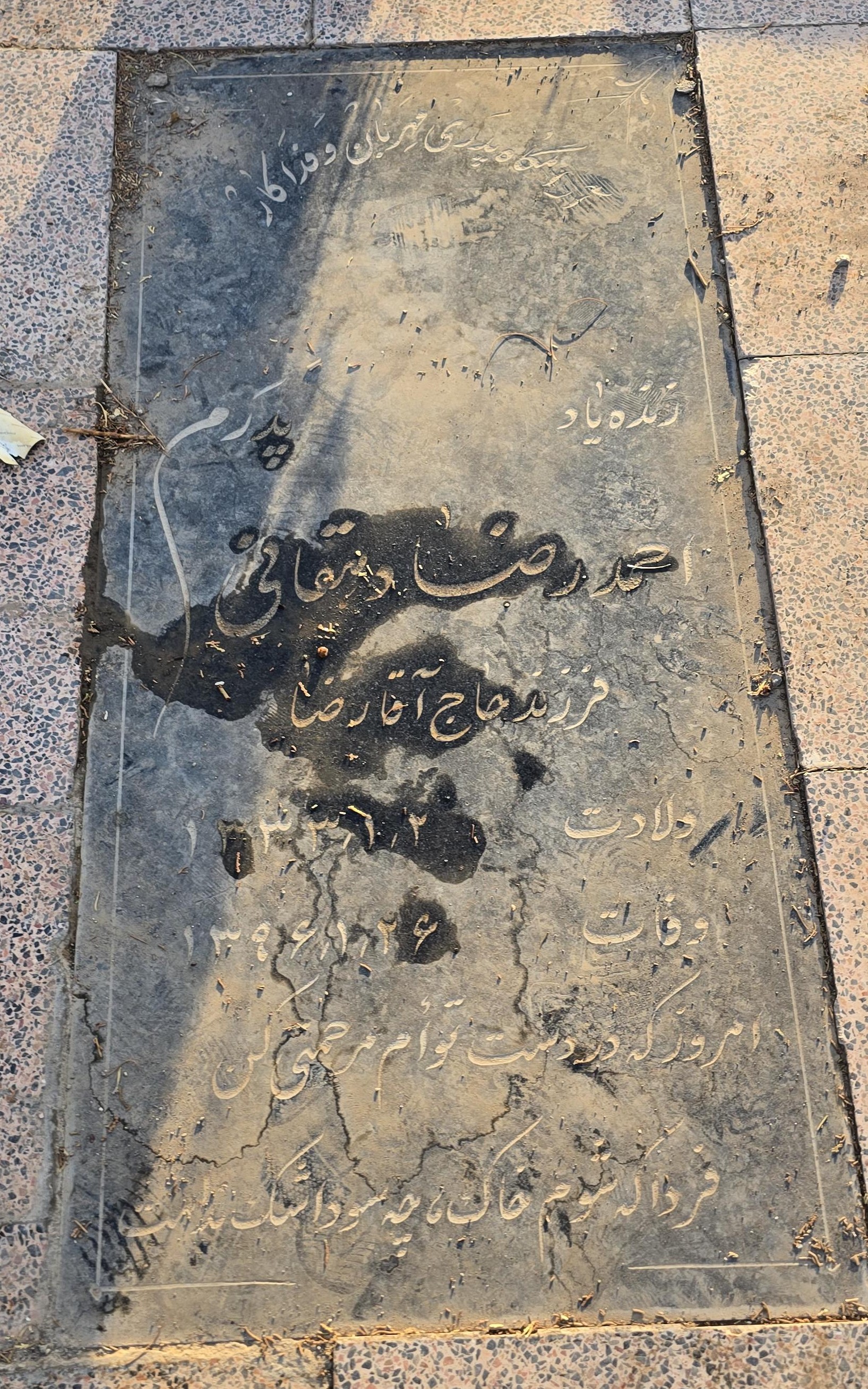سنگ 274