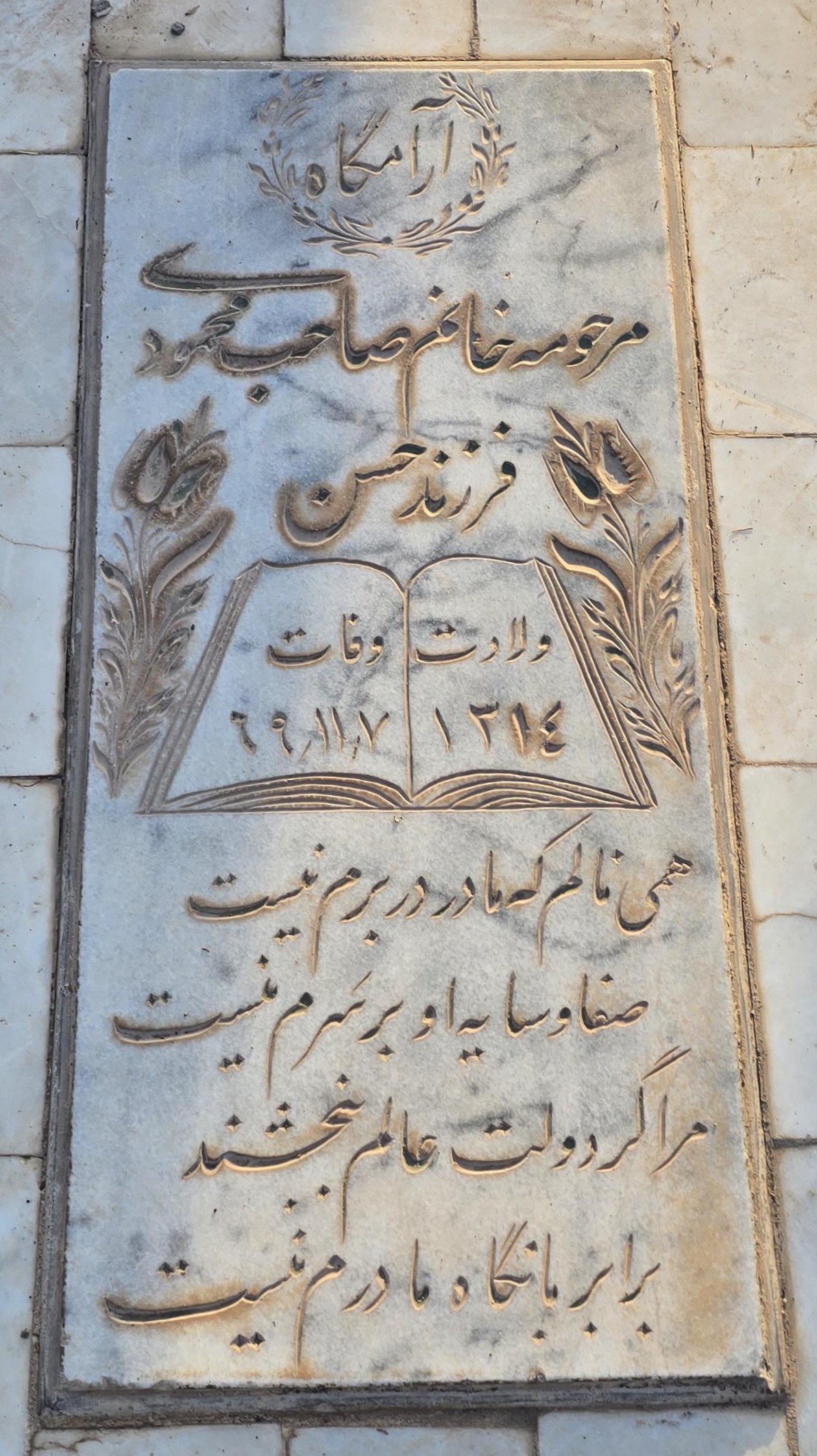 سنگ 277