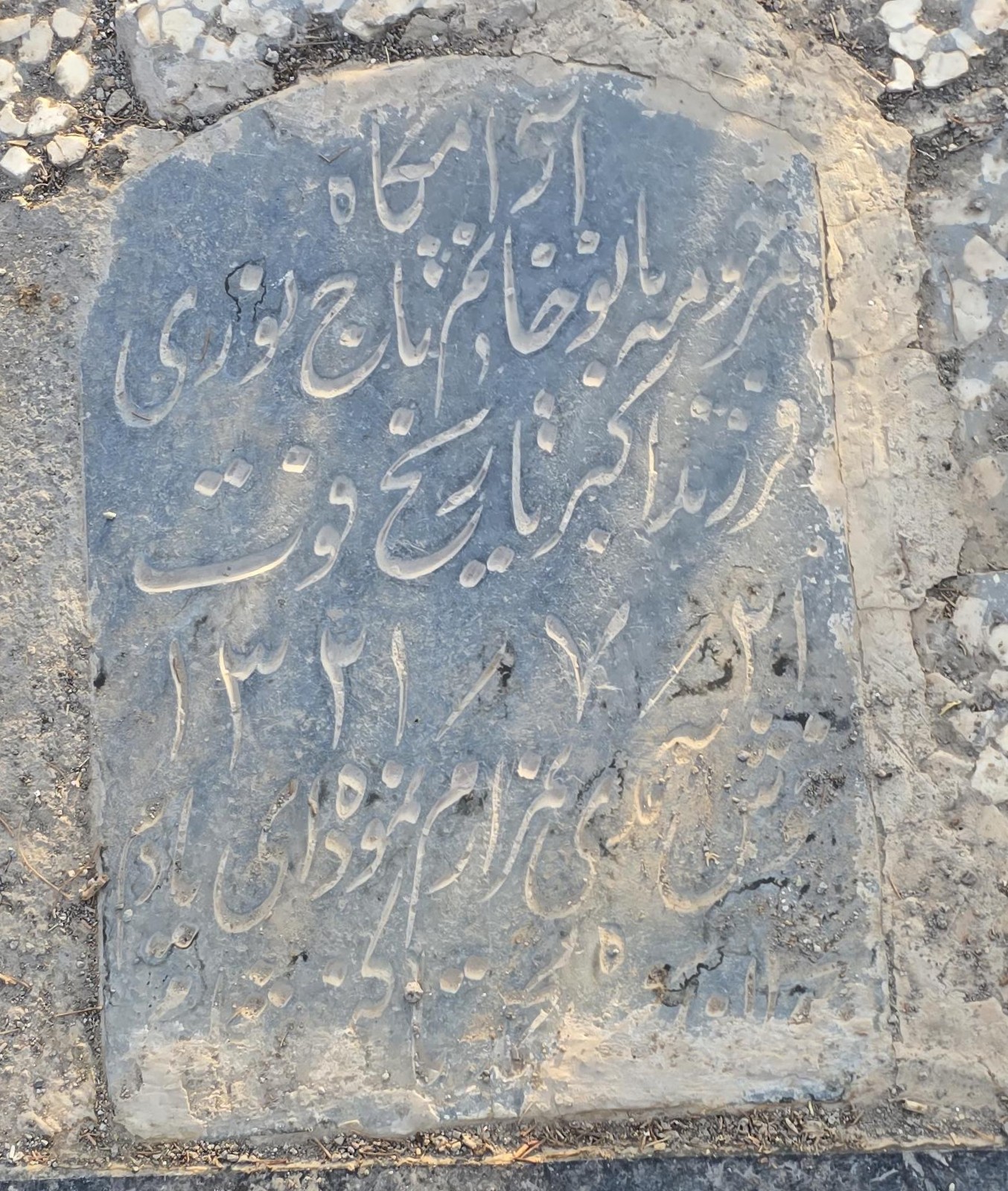 سنگ 279