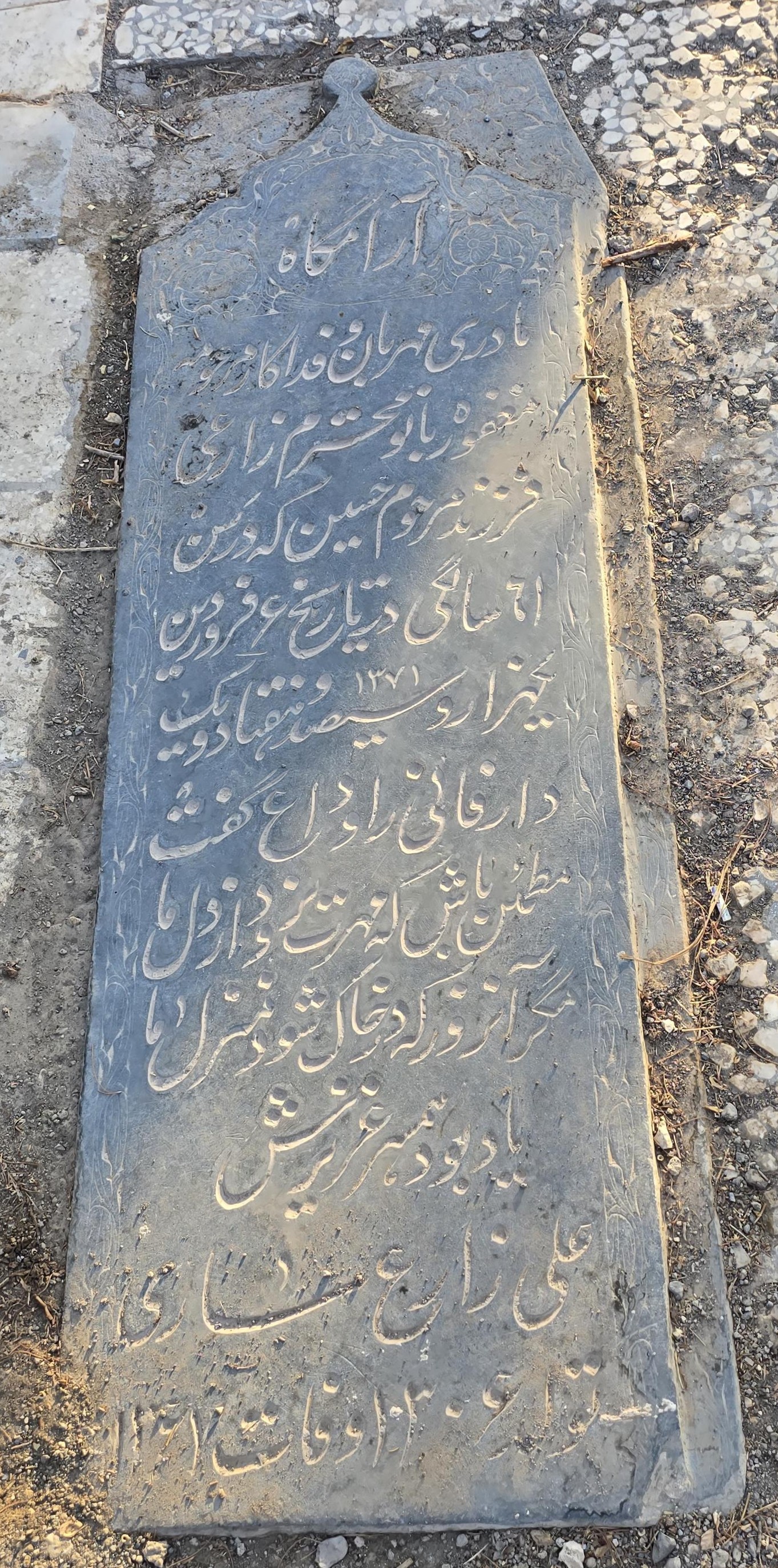 سنگ 280