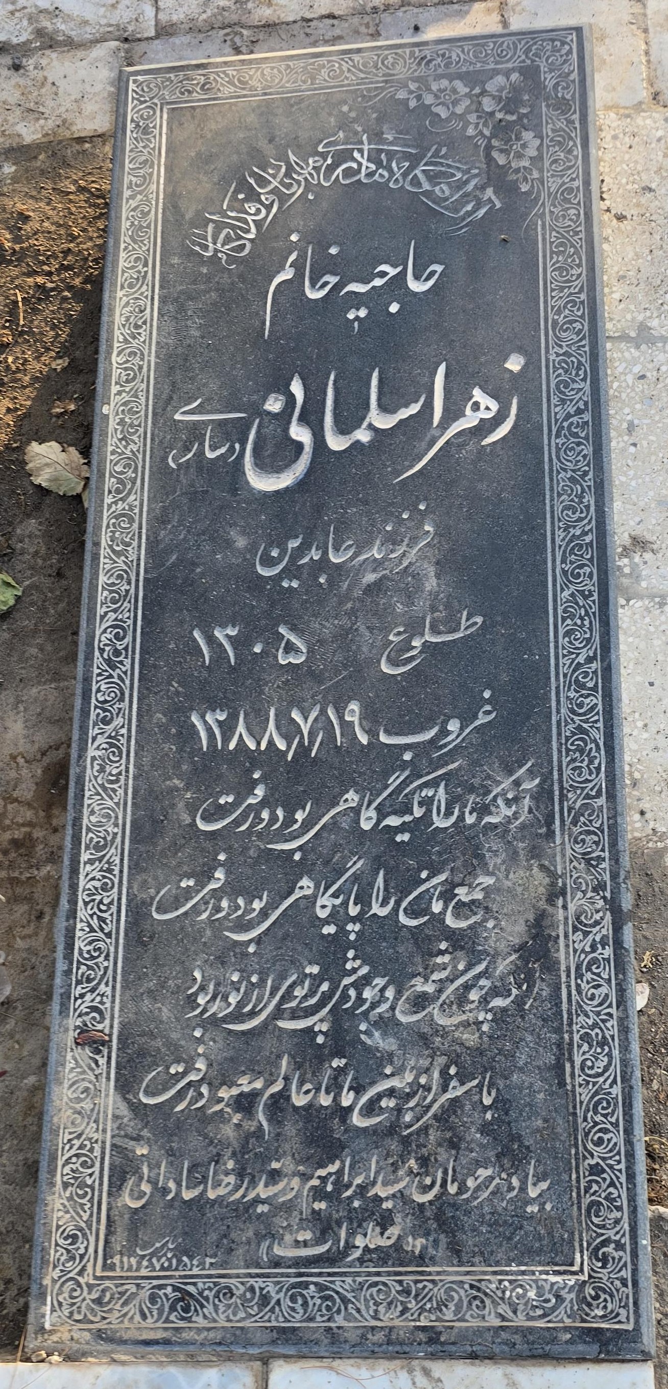 سنگ 281
