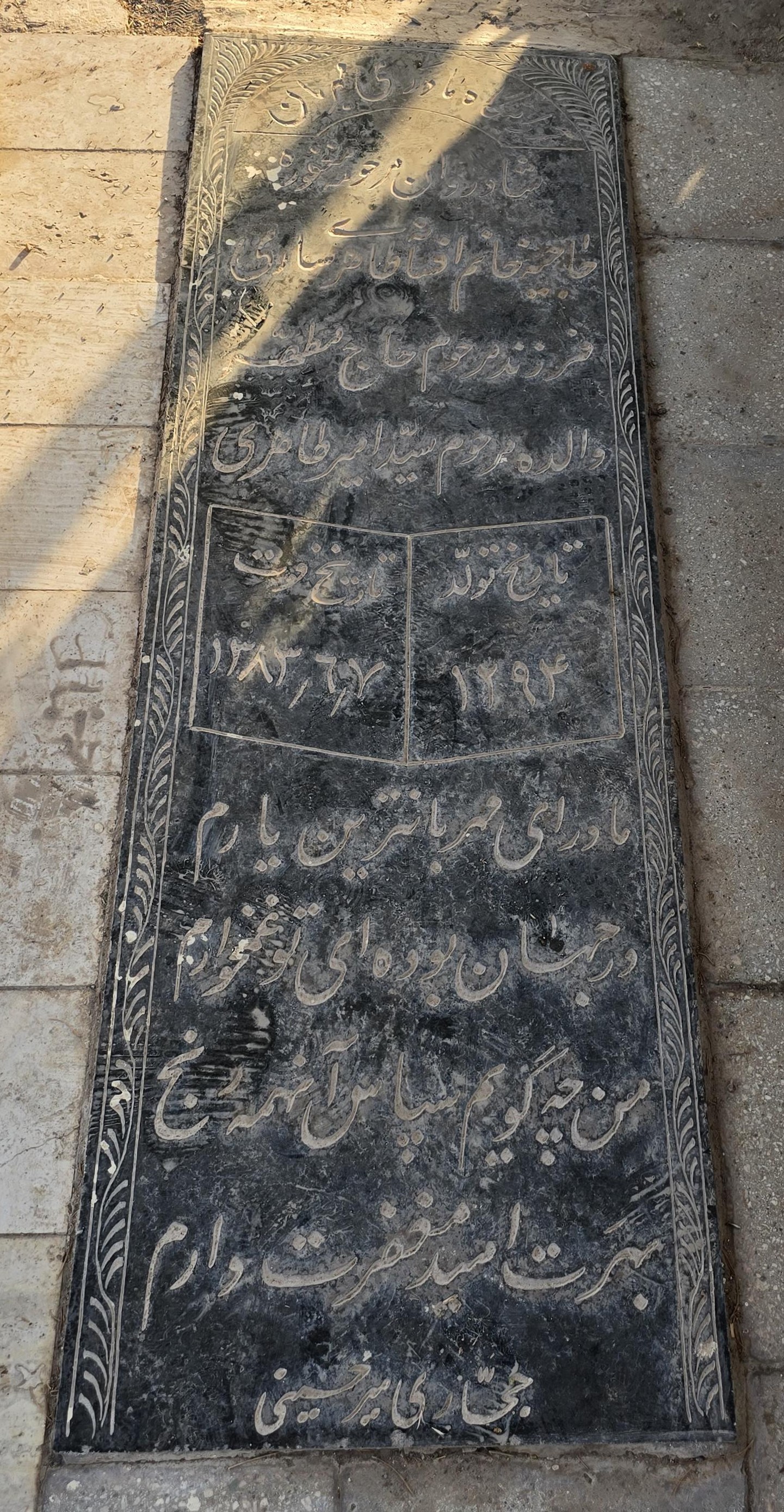 سنگ 284