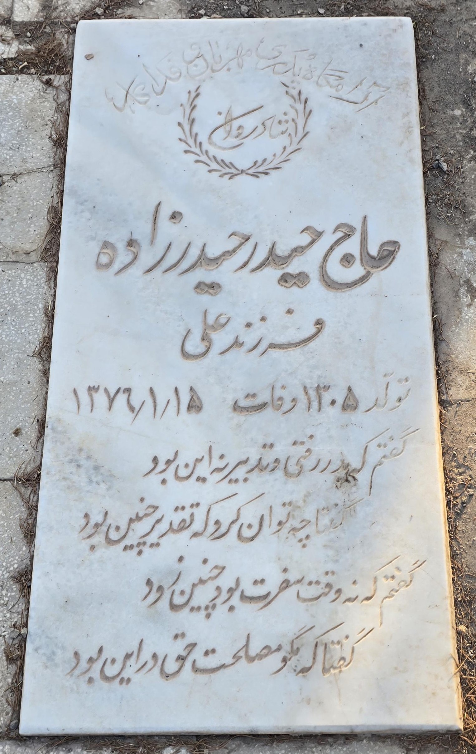 سنگ 287