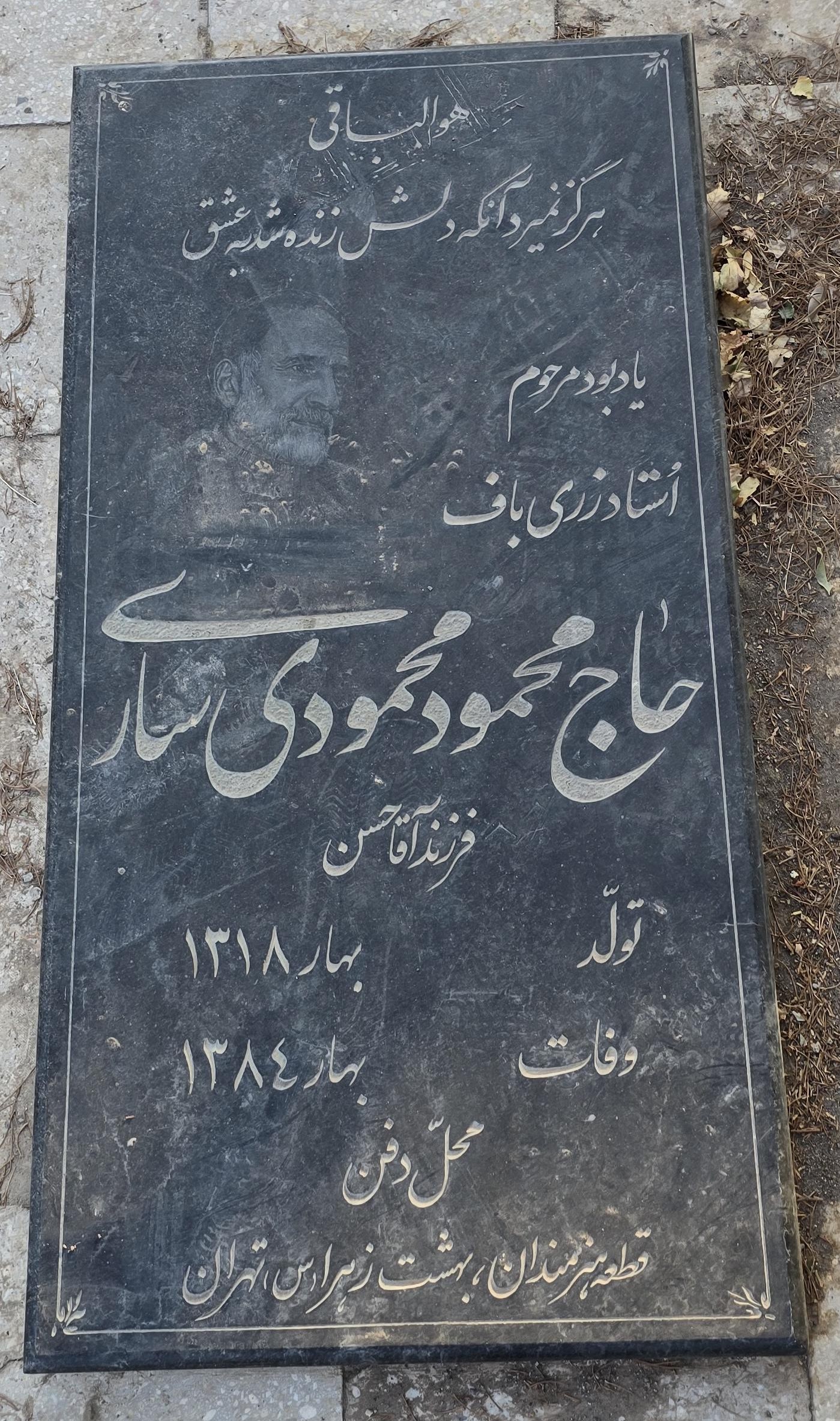سنگ 289